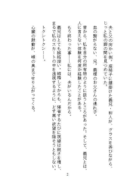 実家に帰省中、荷物整理の手伝いと称して義兄にクリトリスを剥き出しにされました。ドチュ突き連続絶頂のあと子宮汚染を隠します