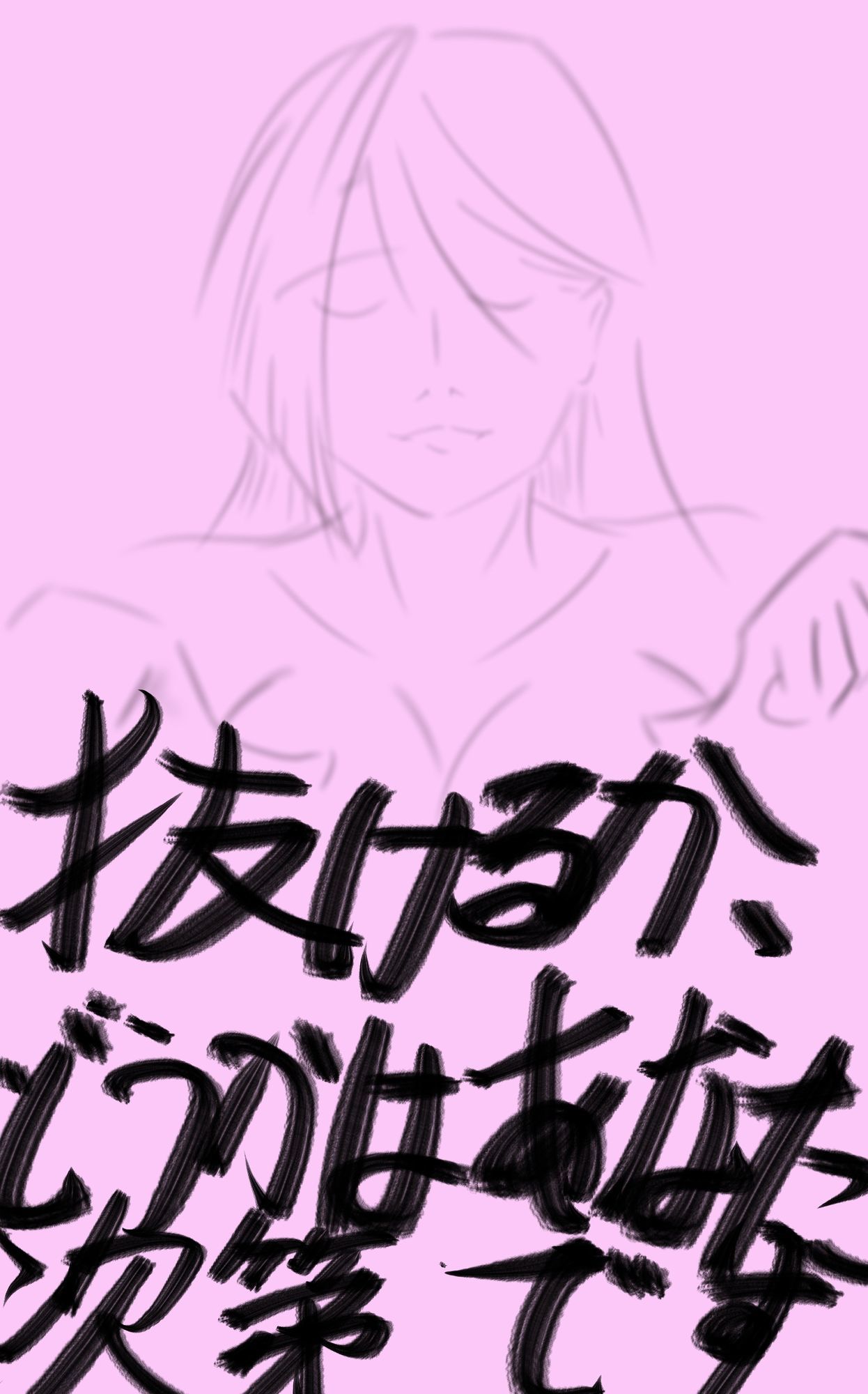 バカには、抜けない静止画 ※ブサメンに限る。