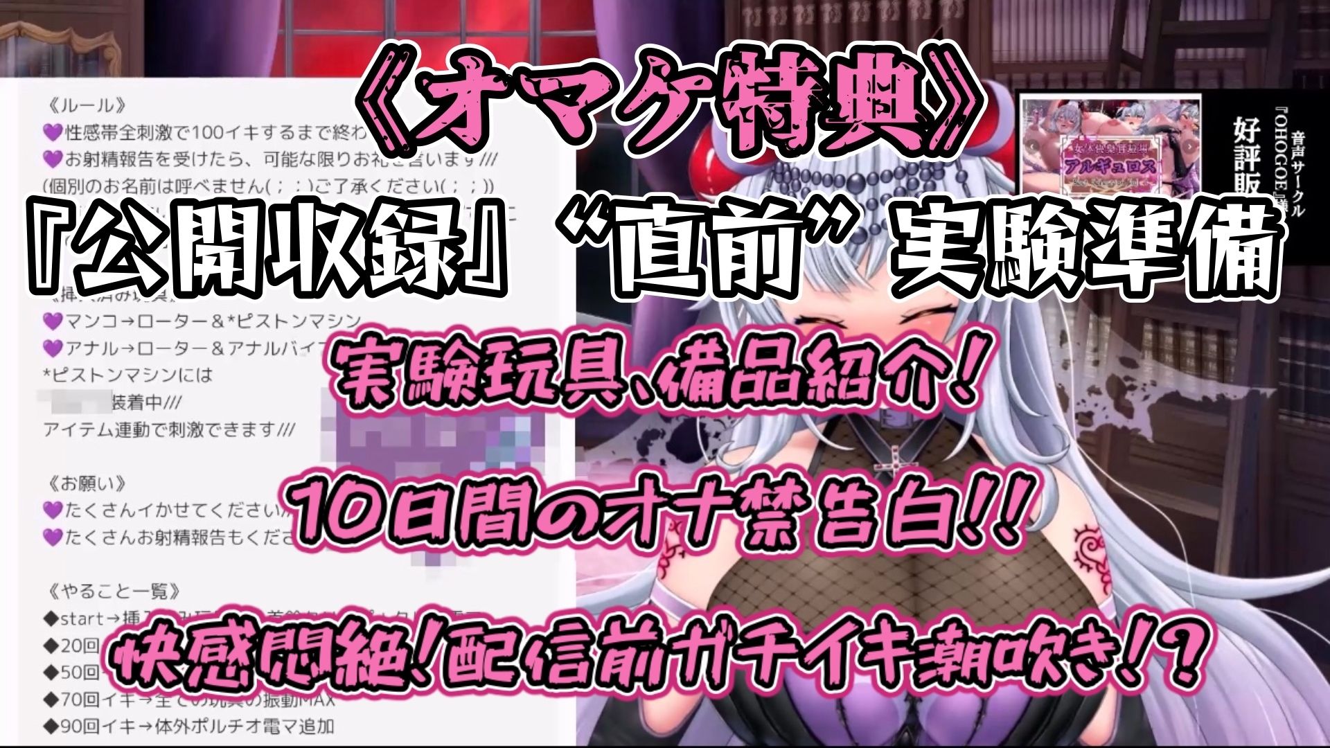 『女体快楽実験場』被験体No，001「アルギュロス」Stage，4