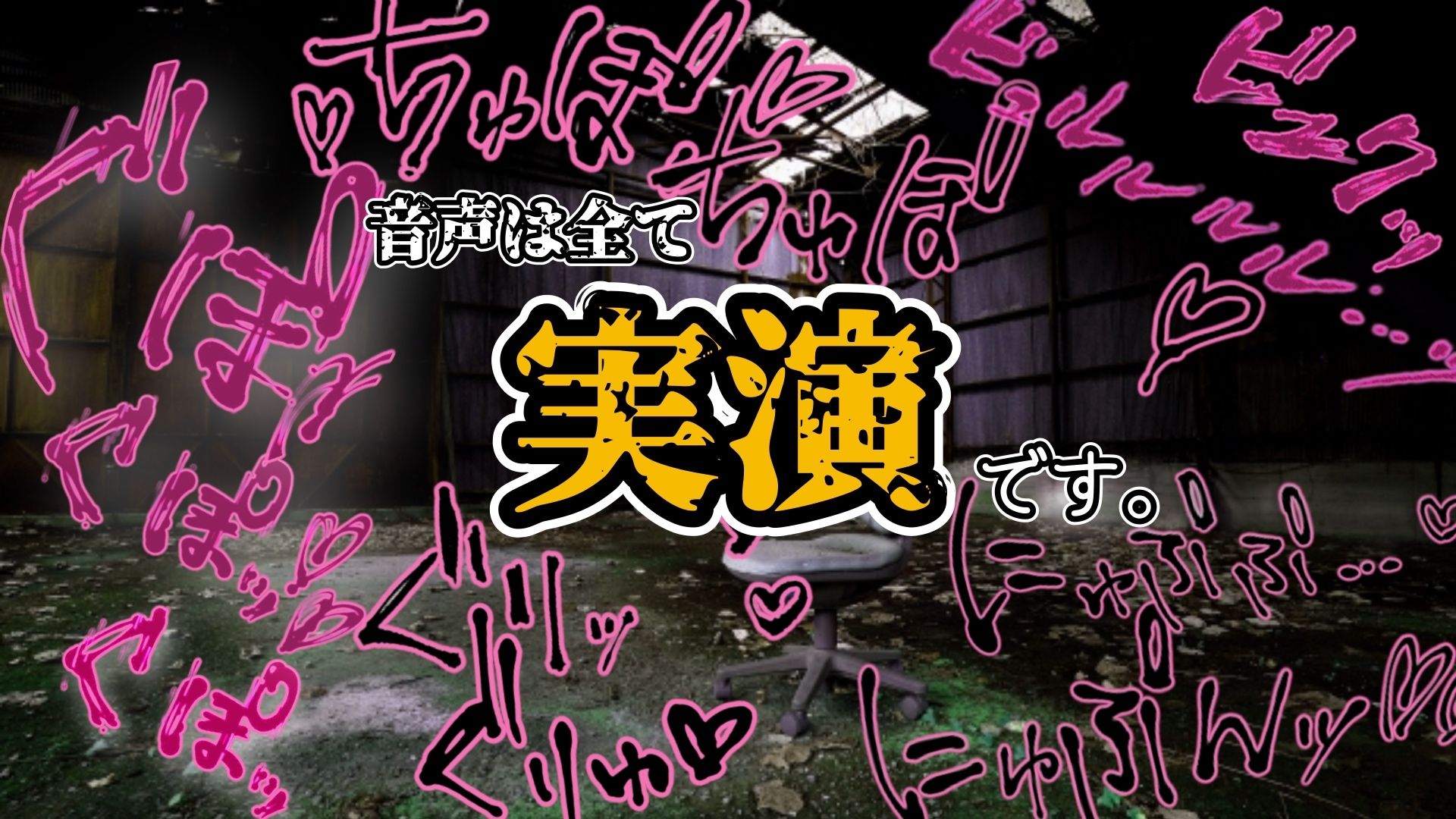 『女体快楽実験場』被験体No，001「アルギュロス」Stage，4