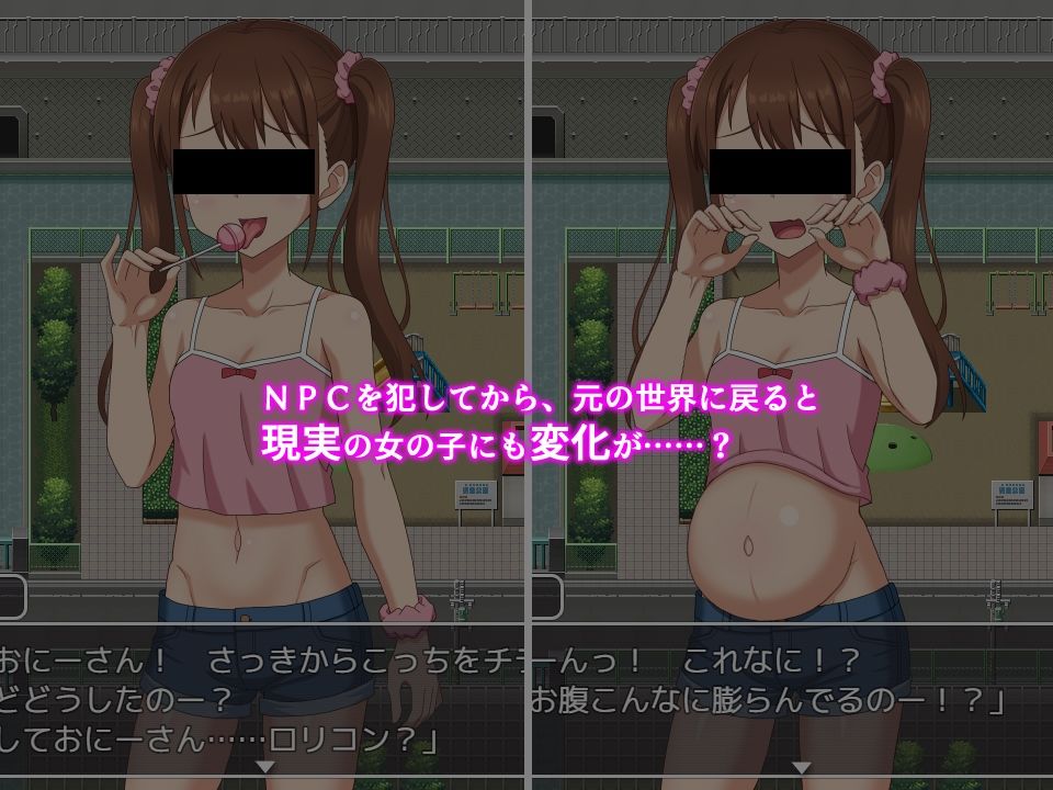 ようこそ！NPCの町へ！〜現代編〜