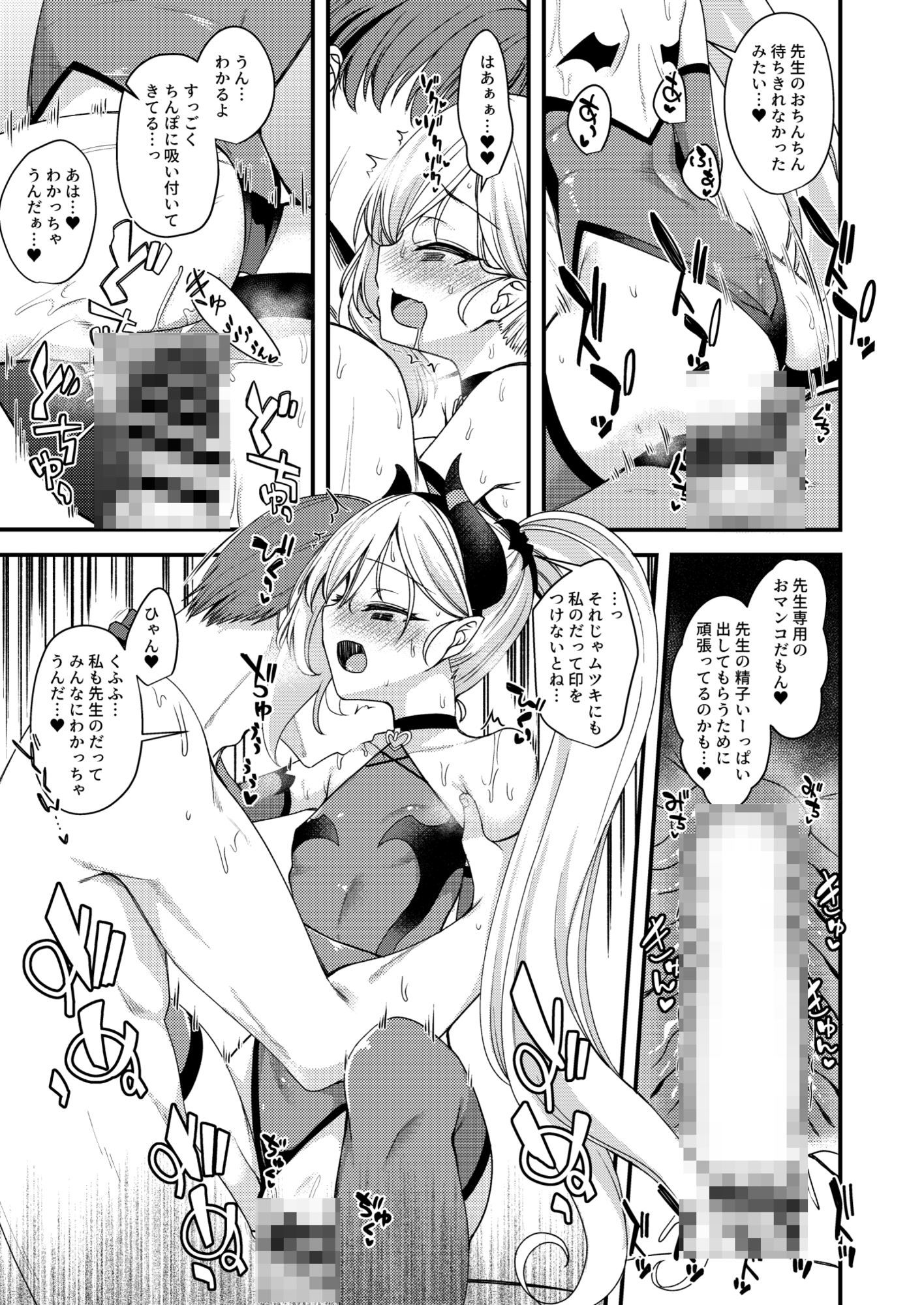 コアクマムツキちゃん