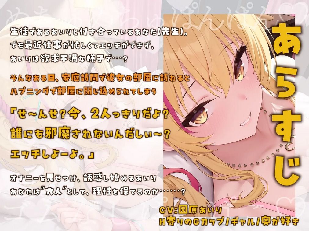 【3Dエロアニメ】パコパコ家庭訪問！〜教え子彼女とセックスしすぎて出られない部屋〜【園原あいり】