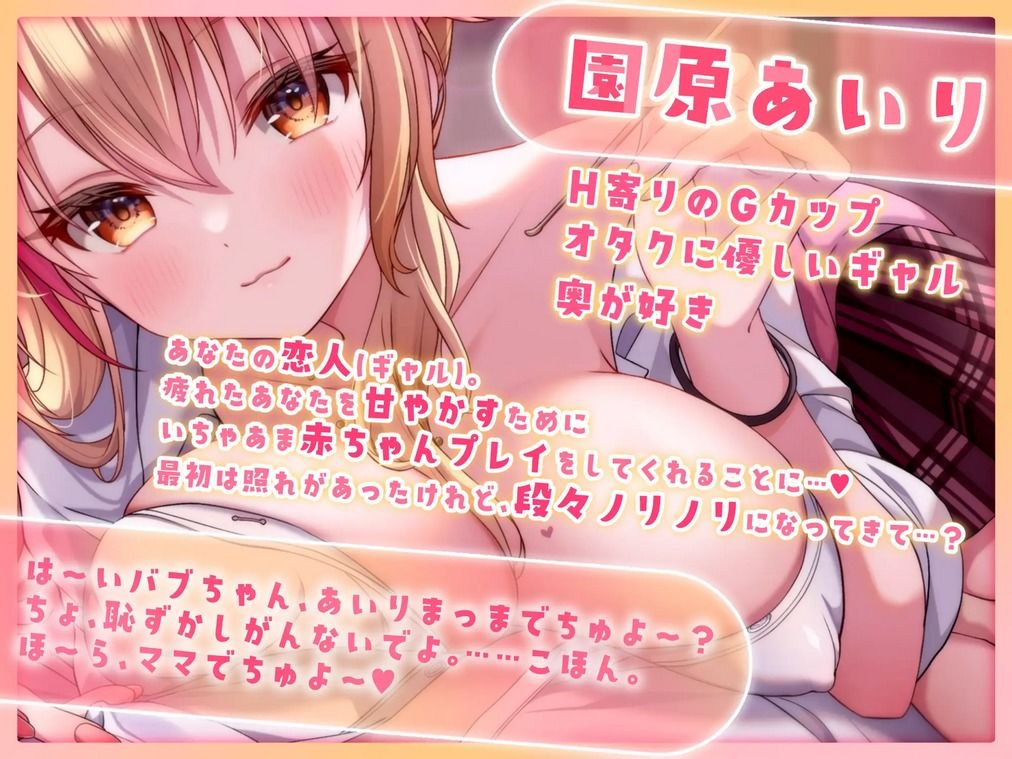 【4KVR 3Dエロアニメ】バブみ巨乳ギャルといちゃアマしまちょうね〜（はーと）【園原あいり】【VRデバイス用】