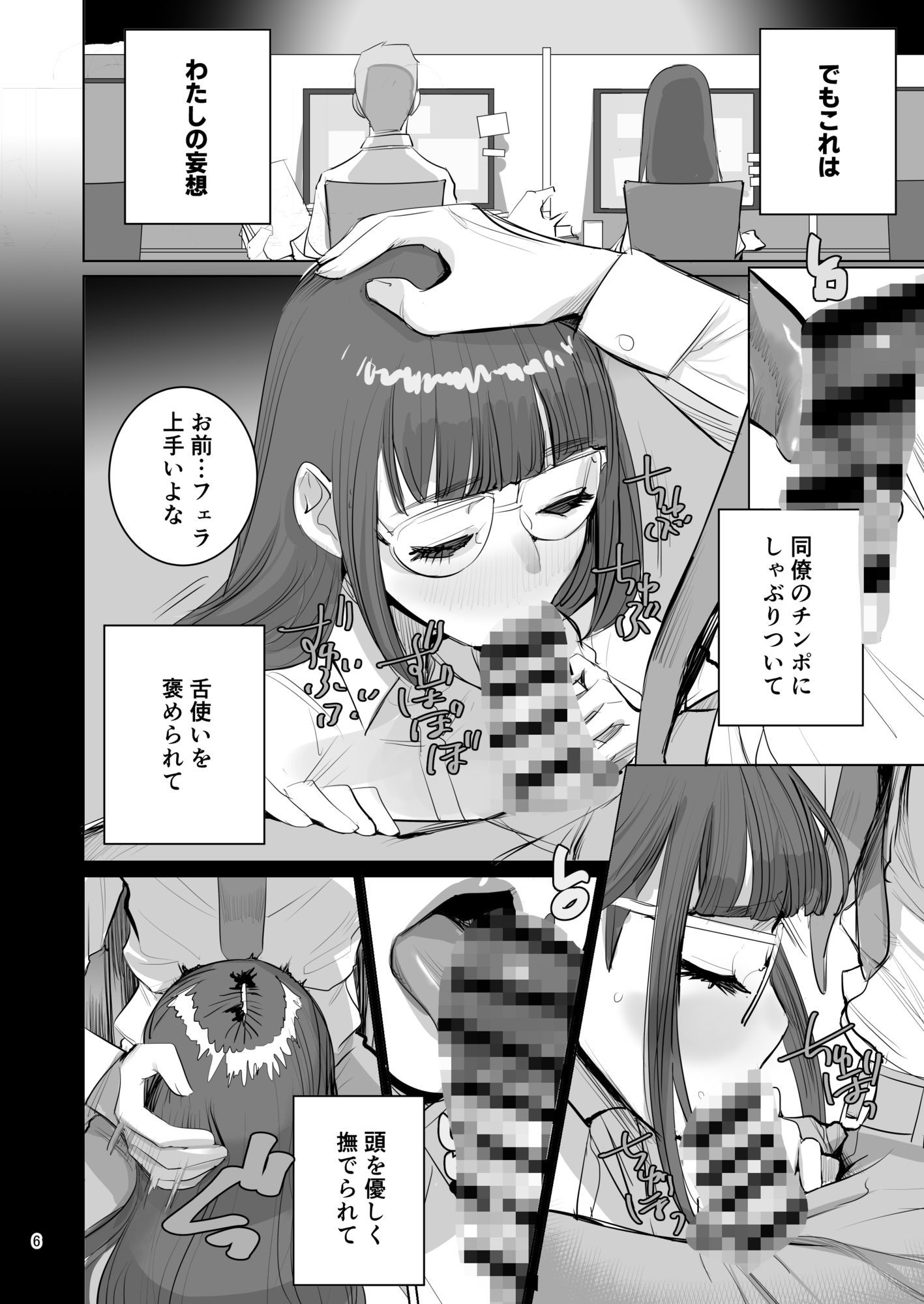 高崎栞は妄想残業中