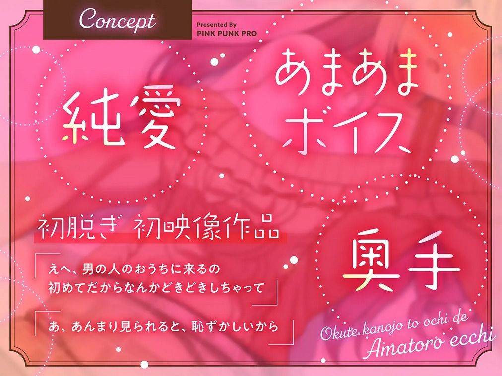【3Dエロアニメ】奥手彼女とおうちであまとろえっち 〜大好きな君に、全部あげる〜【穂香てまり】