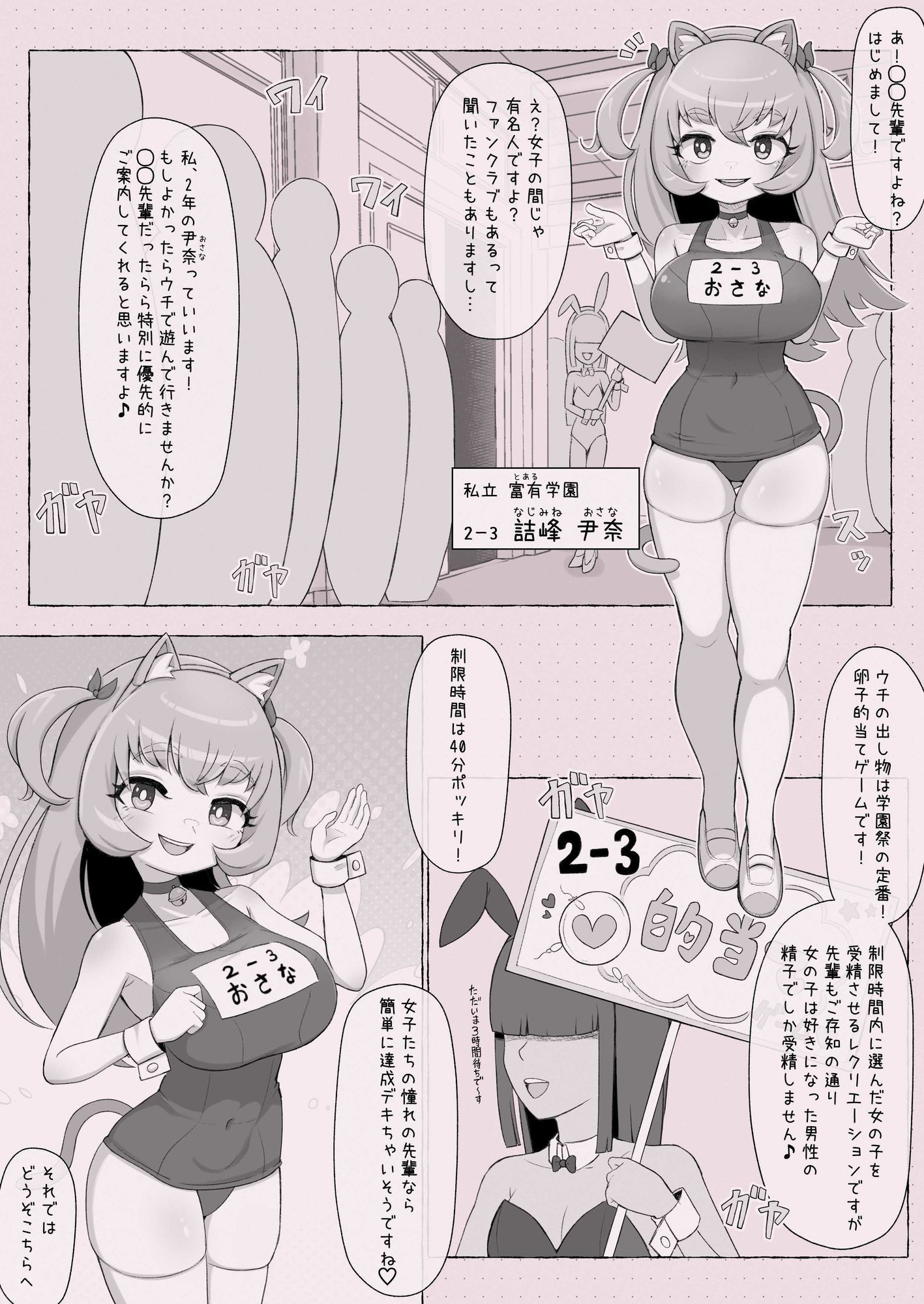 先輩(はーと)2-3で射的シてイキませんか?