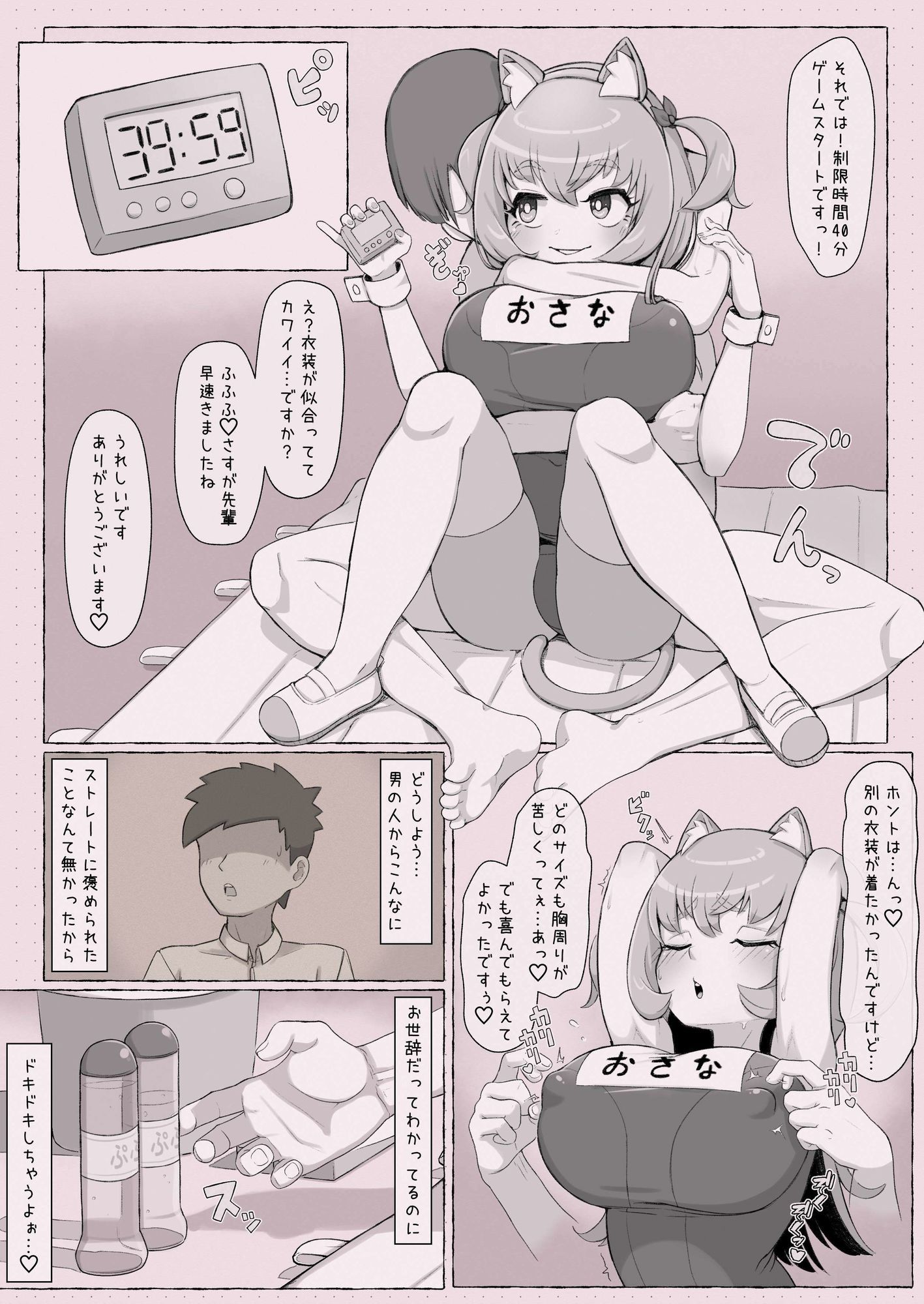 先輩(はーと)2-3で射的シてイキませんか?
