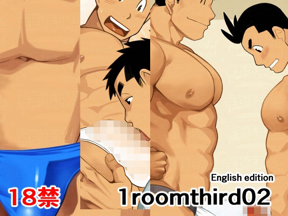 1roomthird02English edition