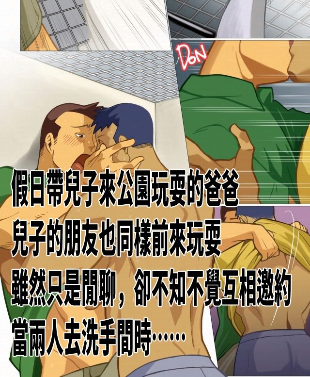 papasmarket01繫体字版