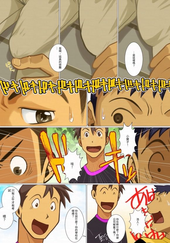 papasmarket01繫体字版