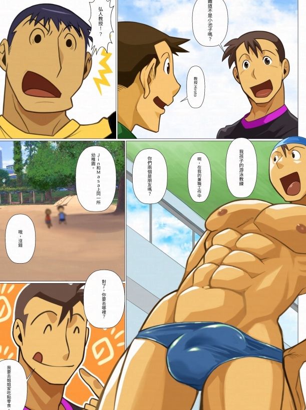 papasmarket01繫体字版