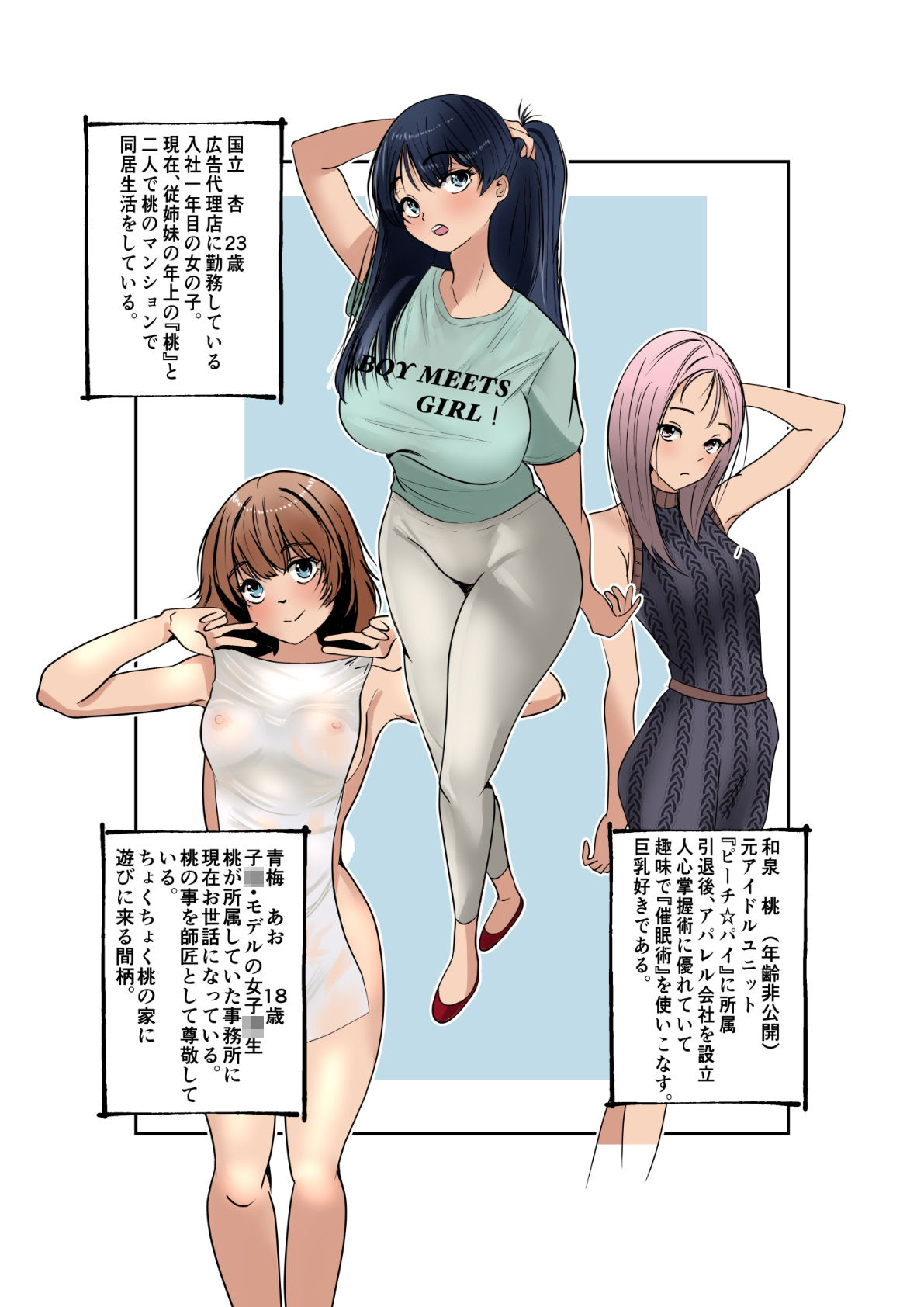 杏ちゃんで遊ぼう！〜湯煙の中で催●〜