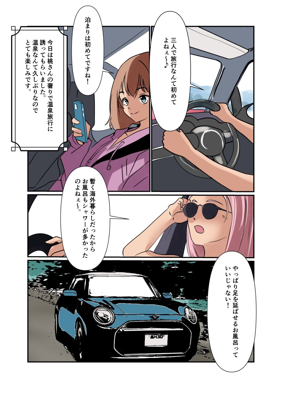 杏ちゃんで遊ぼう！〜湯煙の中で催●〜