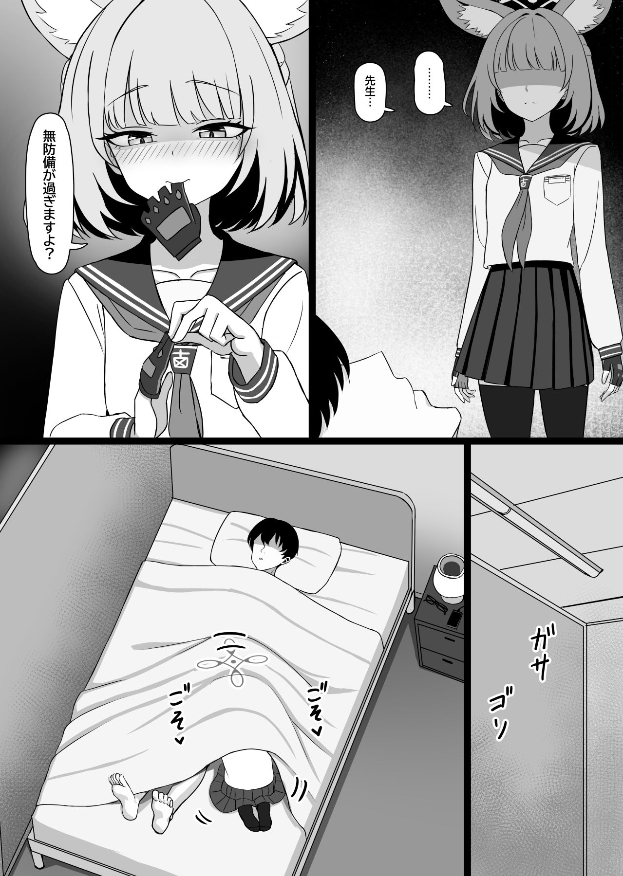 先生、性行為実習しましょう？