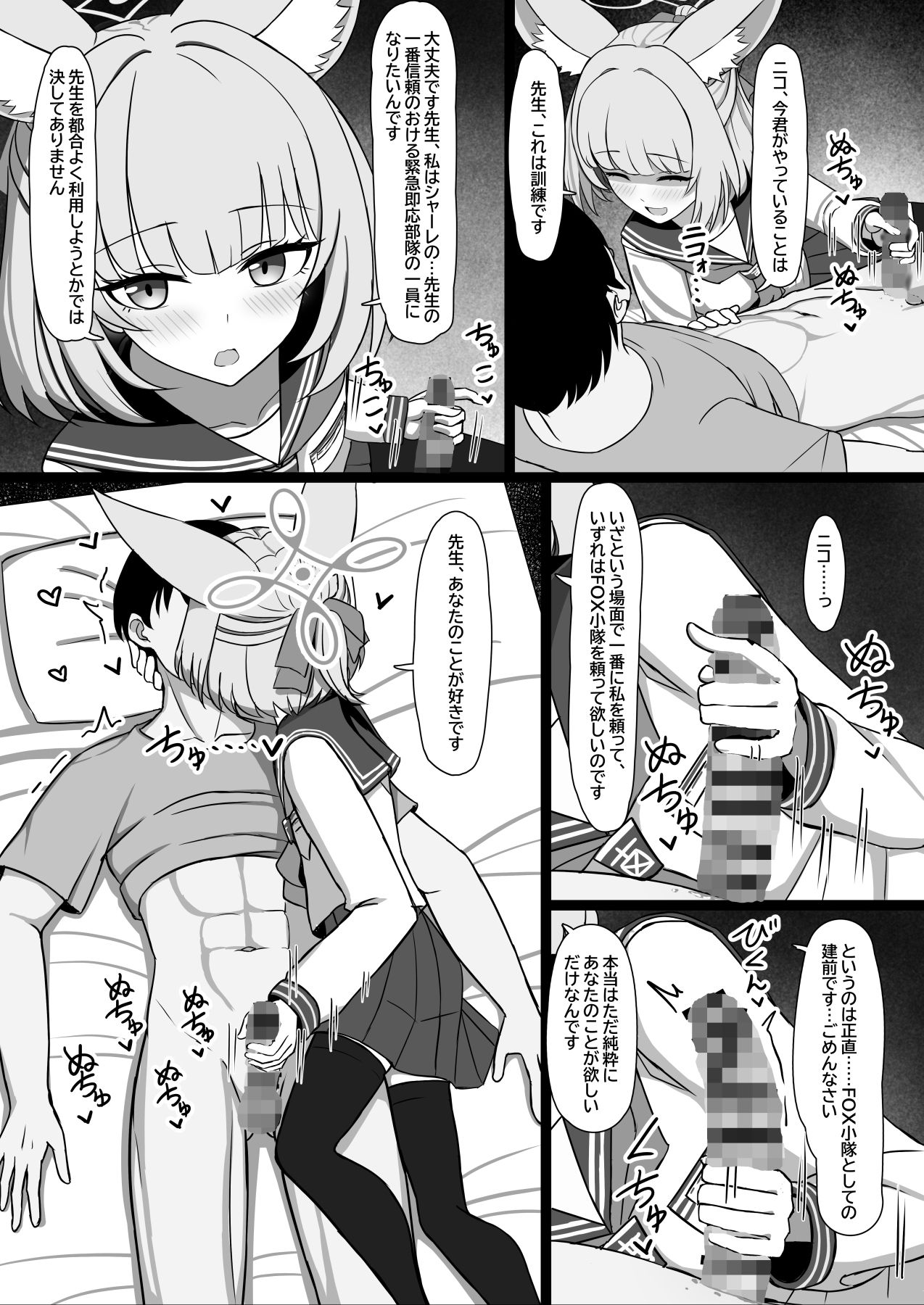 先生、性行為実習しましょう？