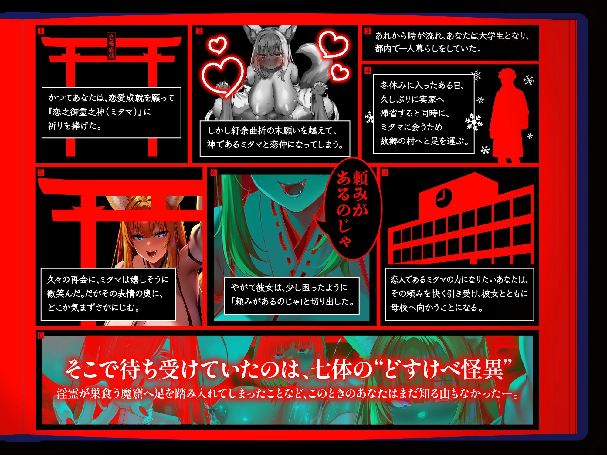【4時間越え】【逆レ】学校の怪淫七不思議〜どすけべ怪異蔓延る夜の学校、貴方は干からびるまで搾精される（はーと）〜