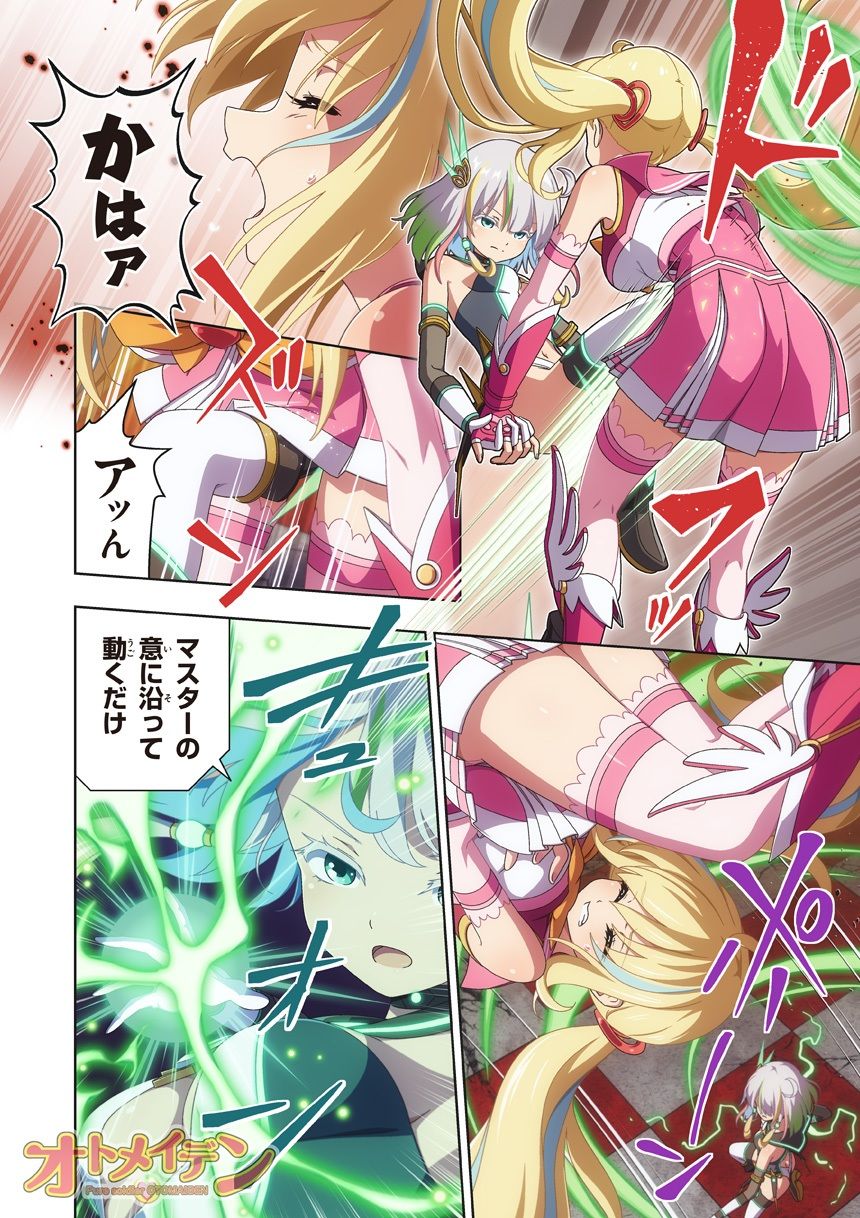 ピュアソルジャー・オトメイデン ＃12. 終焉のゼロ