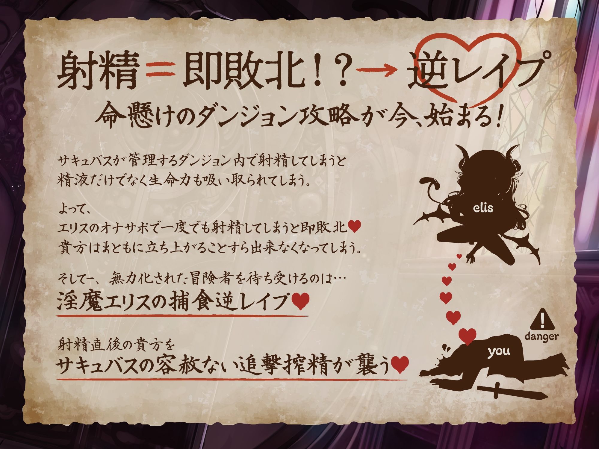 【オナサポ＋逆レ】オナサポクエスト〜エリス編〜