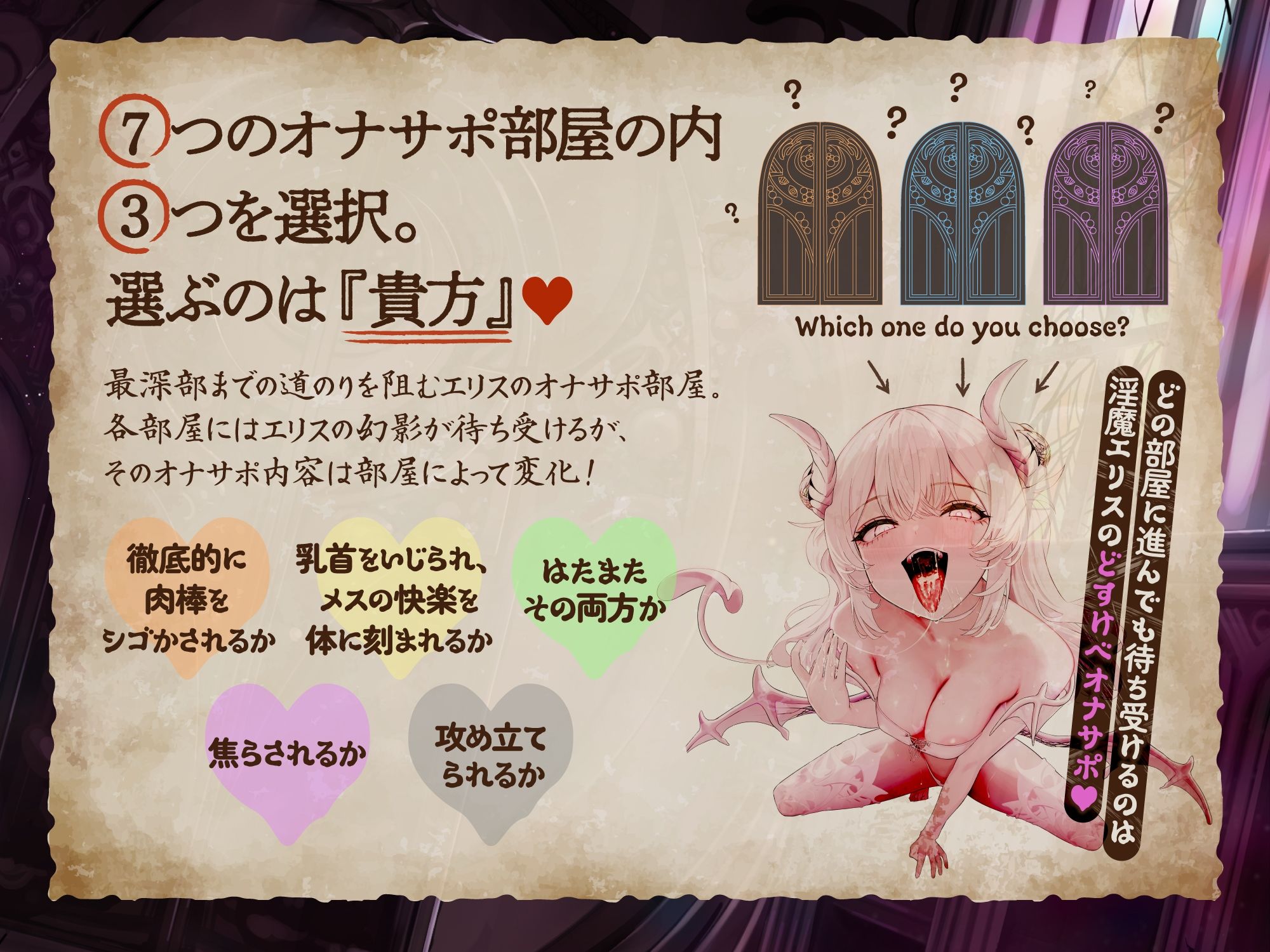 【オナサポ＋逆レ】オナサポクエスト〜エリス編〜