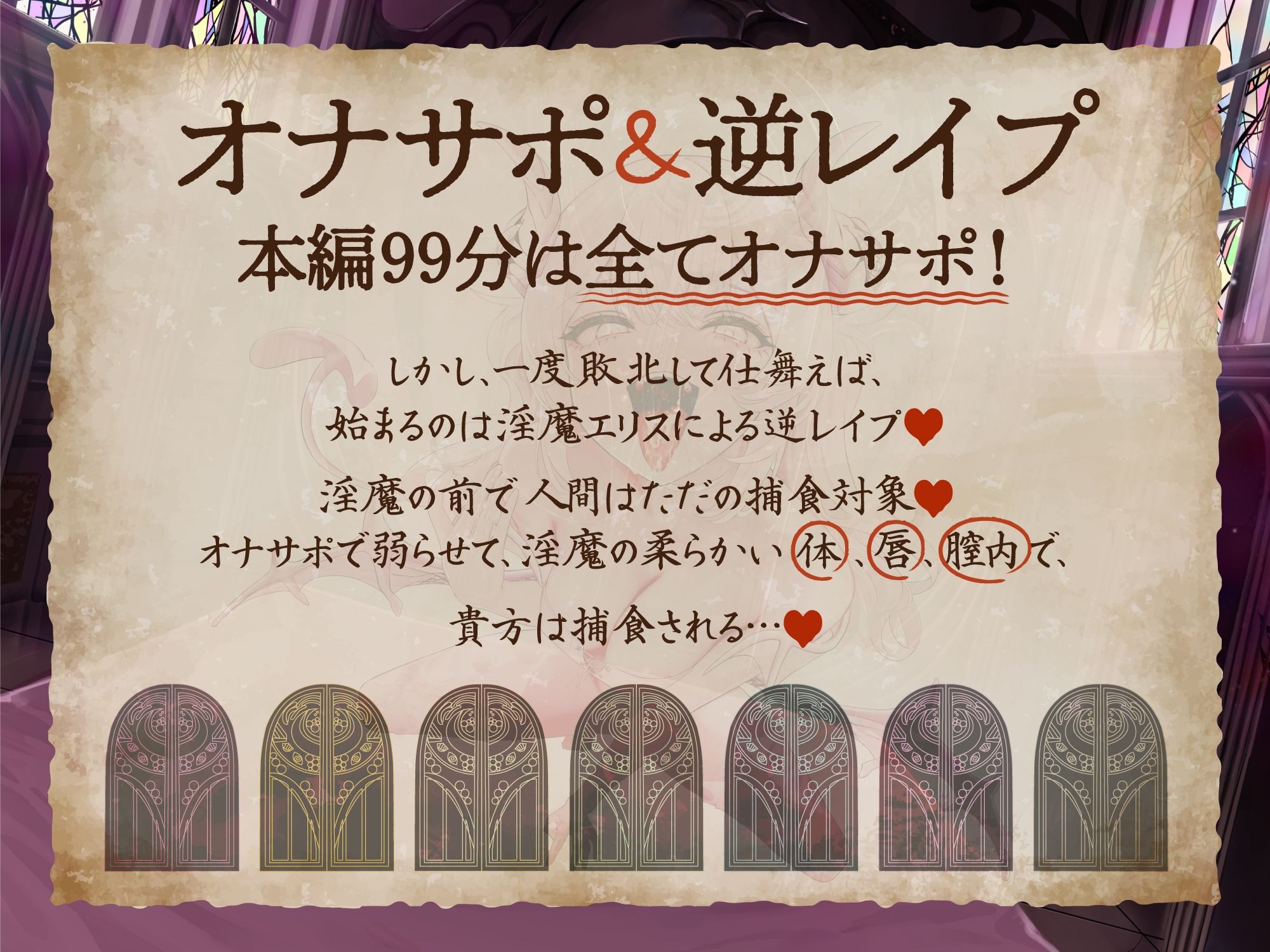 【オナサポ＋逆レ】オナサポクエスト〜エリス編〜