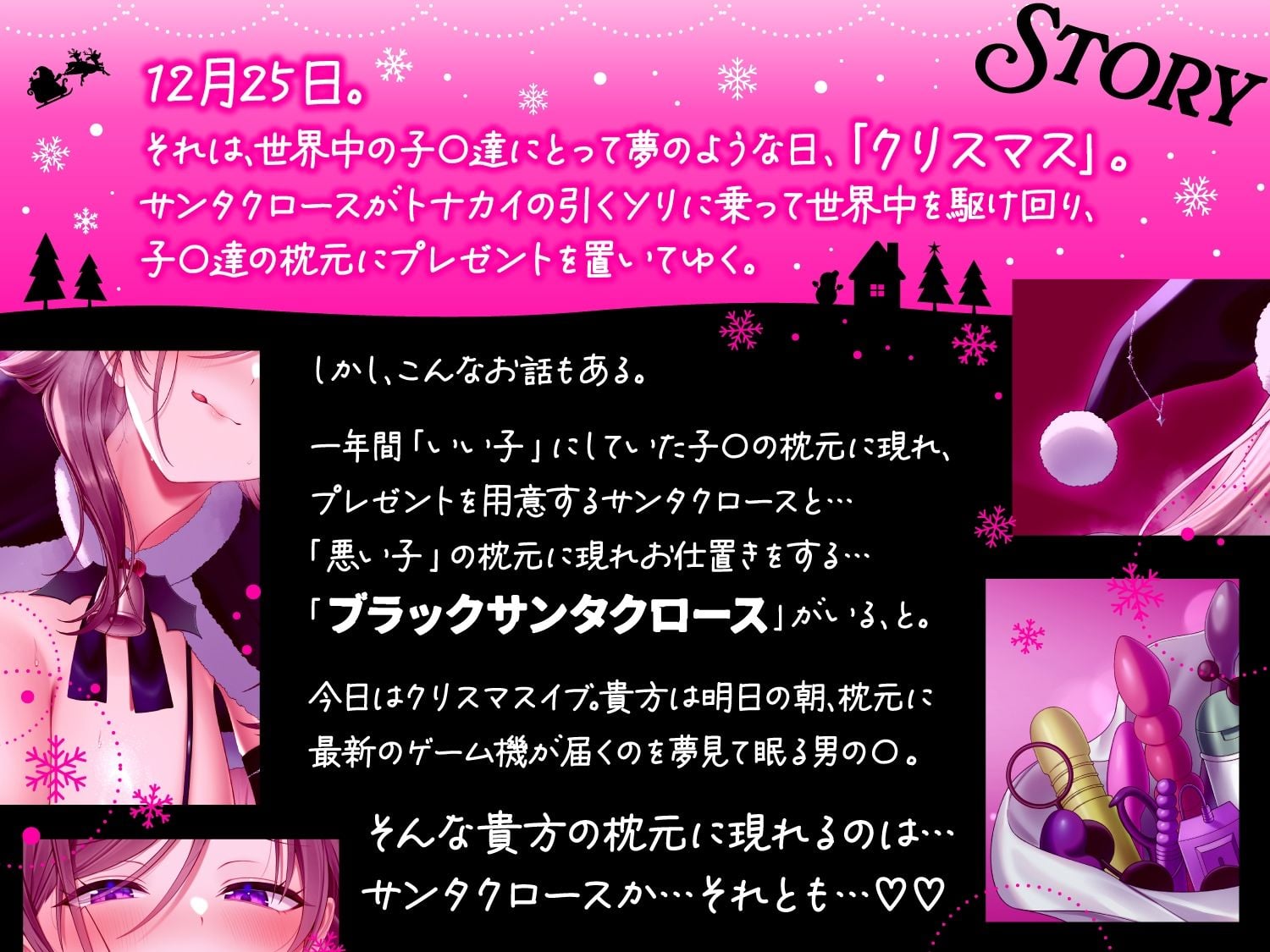 【逆レ】【おねショタ】悪い子のお家にはどすけべブラックサンタがやってくる（はーと）