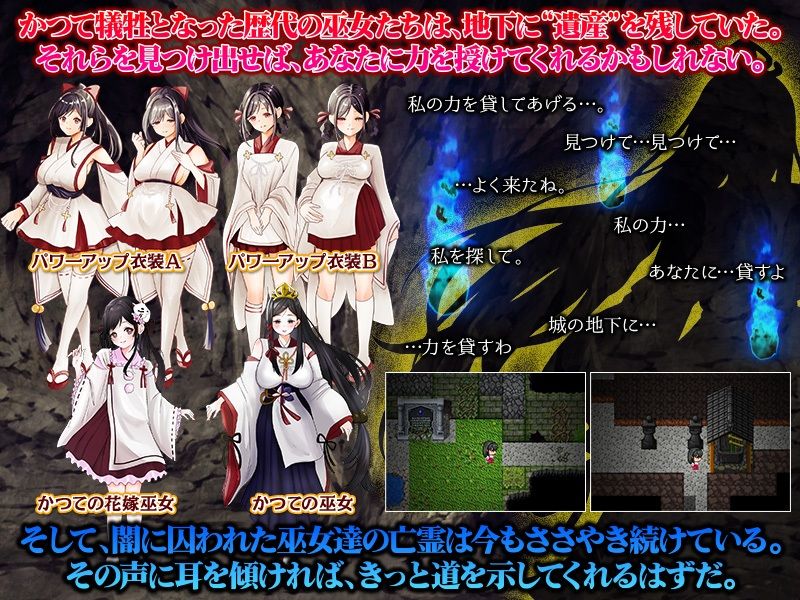 しりこ神社 〜生け贄の巫女〜