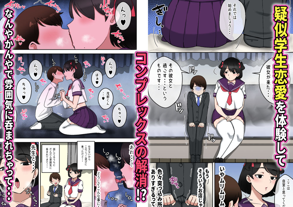 うわキツムチムチアラサーカウンセラー〜青春コンプレックス解消エッチ〜