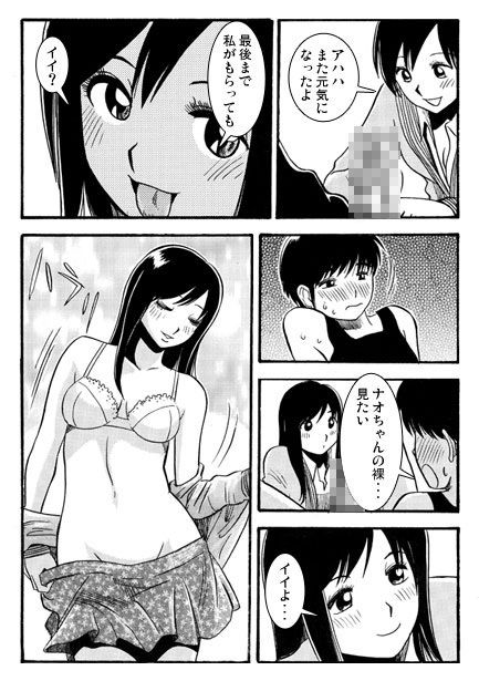 イトコとイイコト（後編）