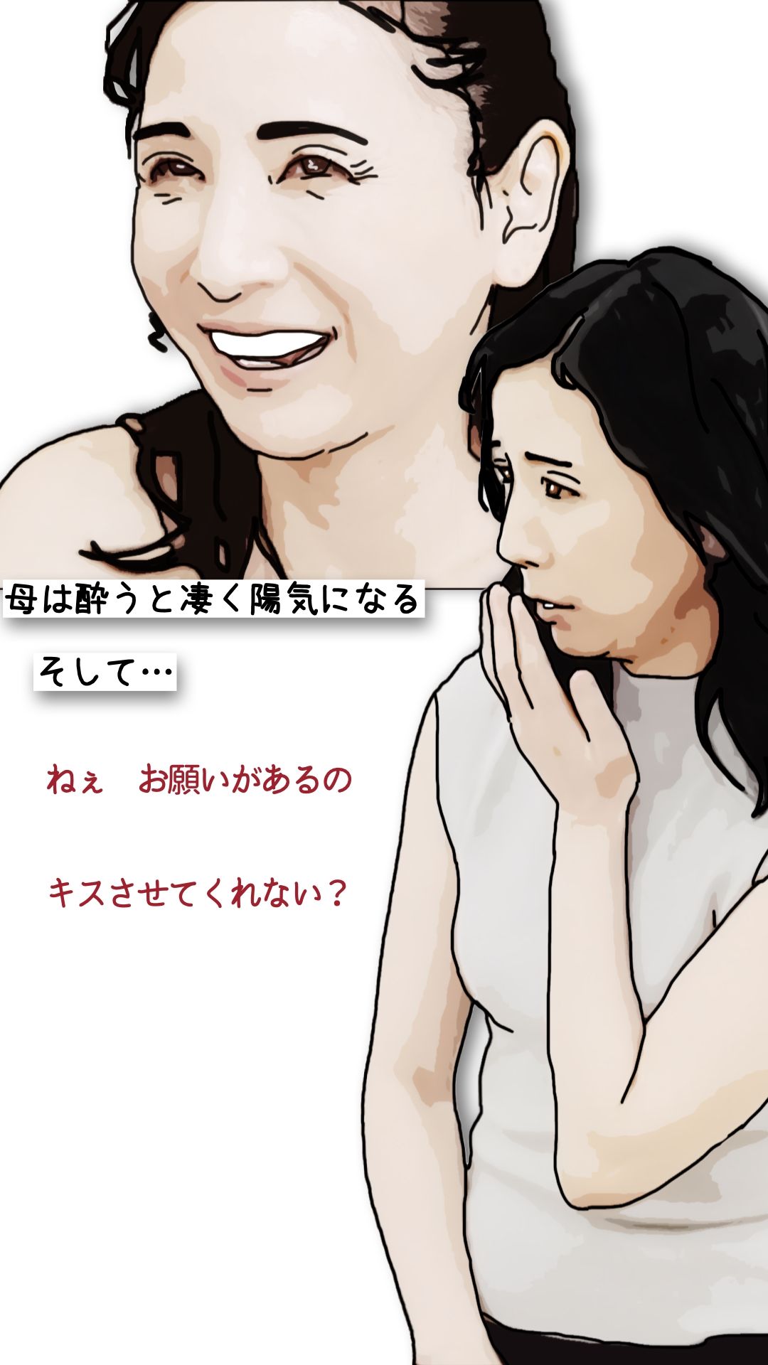 鬼畜な近親相姦 親娘どんぶり（実母と義母と祖母と娘と姪）