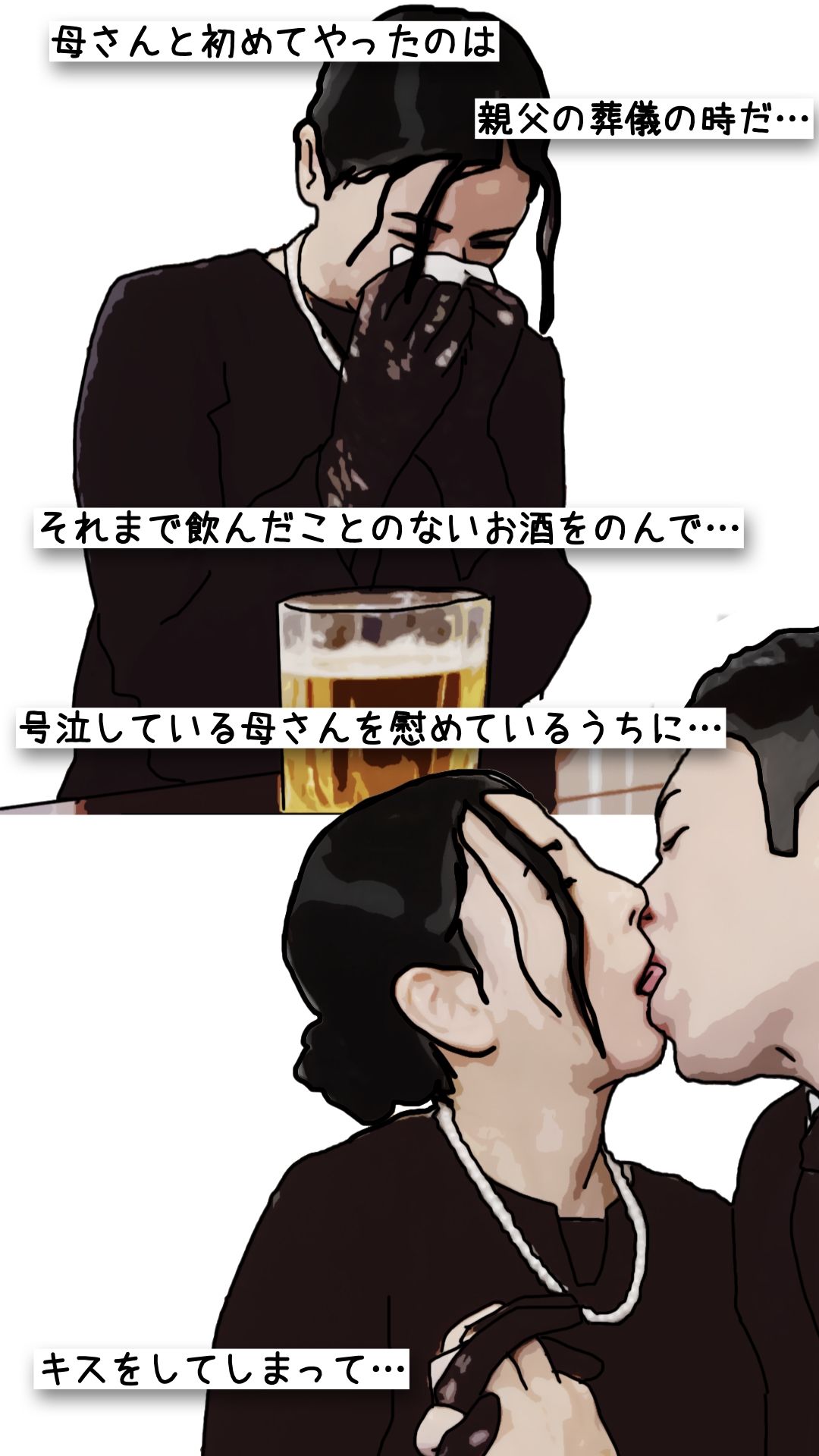 鬼畜な近親相姦 親娘どんぶり（実母と義母と祖母と娘と姪）