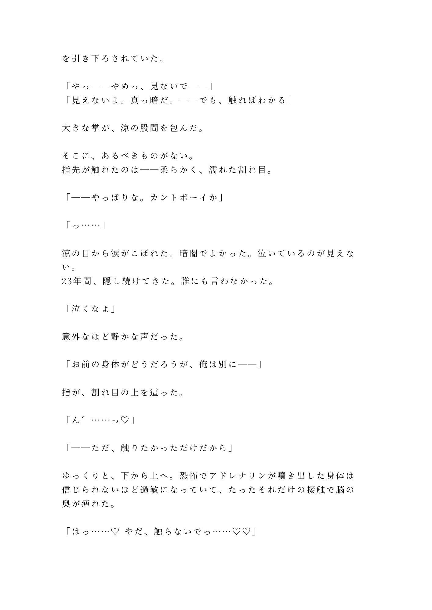 閉鎖された地下鉄廃駅で都市伝説マニアの先輩に暗闇に連れ込まれたカントボーイが恐怖と興奮の区別がつかなくなり廃ベンチで三回中出しされて完全に壊された話