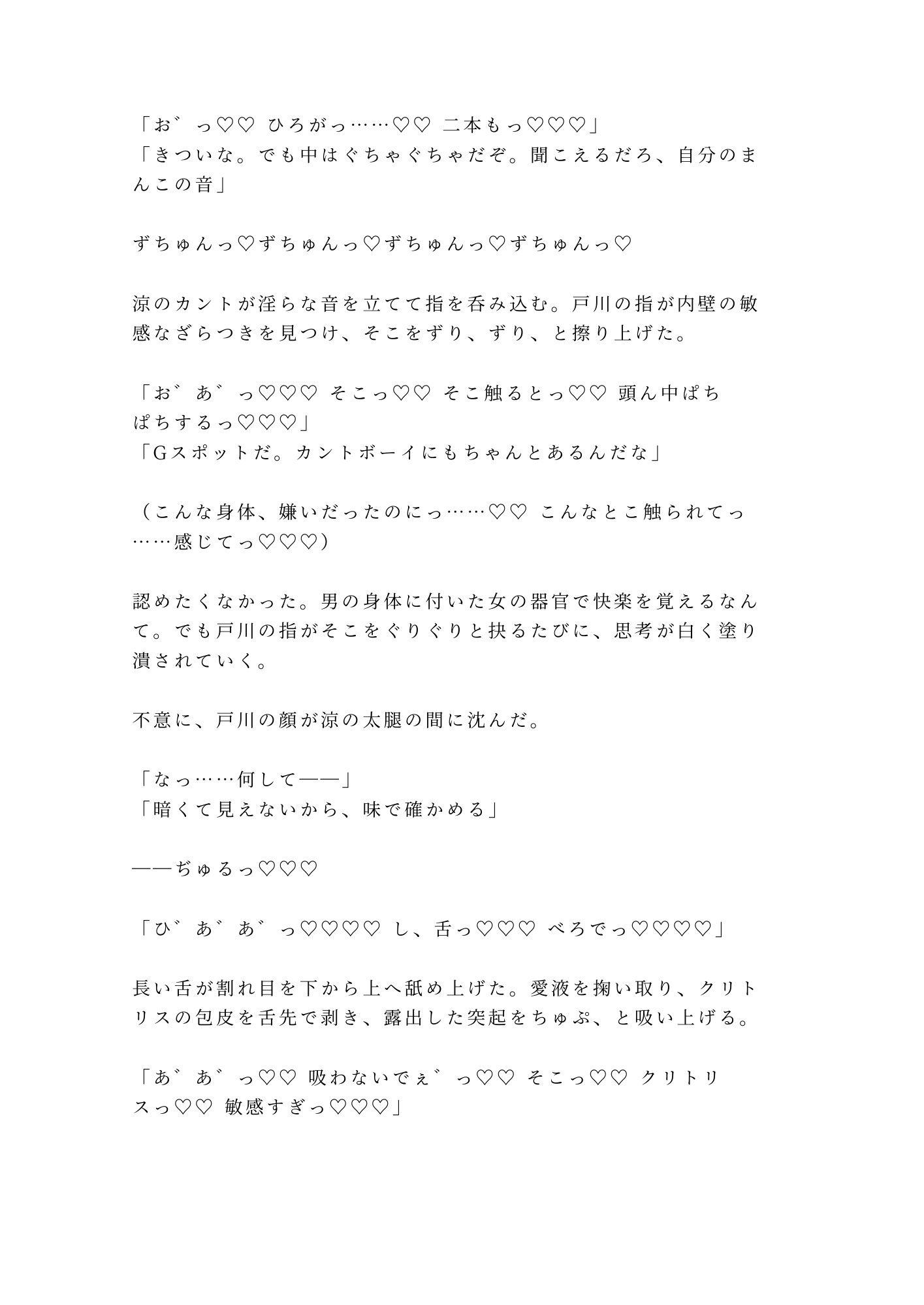 閉鎖された地下鉄廃駅で都市伝説マニアの先輩に暗闇に連れ込まれたカントボーイが恐怖と興奮の区別がつかなくなり廃ベンチで三回中出しされて完全に壊された話