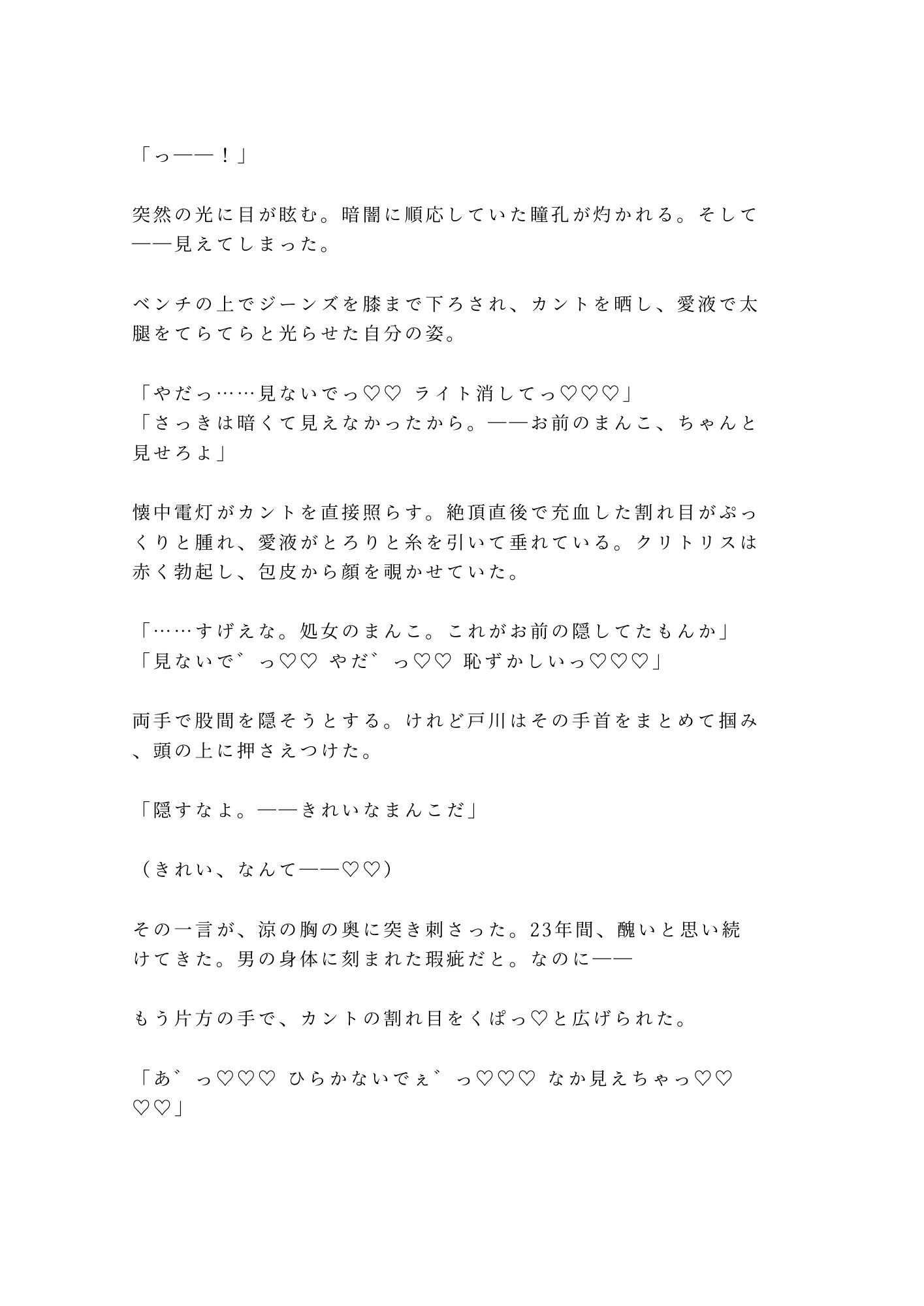 閉鎖された地下鉄廃駅で都市伝説マニアの先輩に暗闇に連れ込まれたカントボーイが恐怖と興奮の区別がつかなくなり廃ベンチで三回中出しされて完全に壊された話