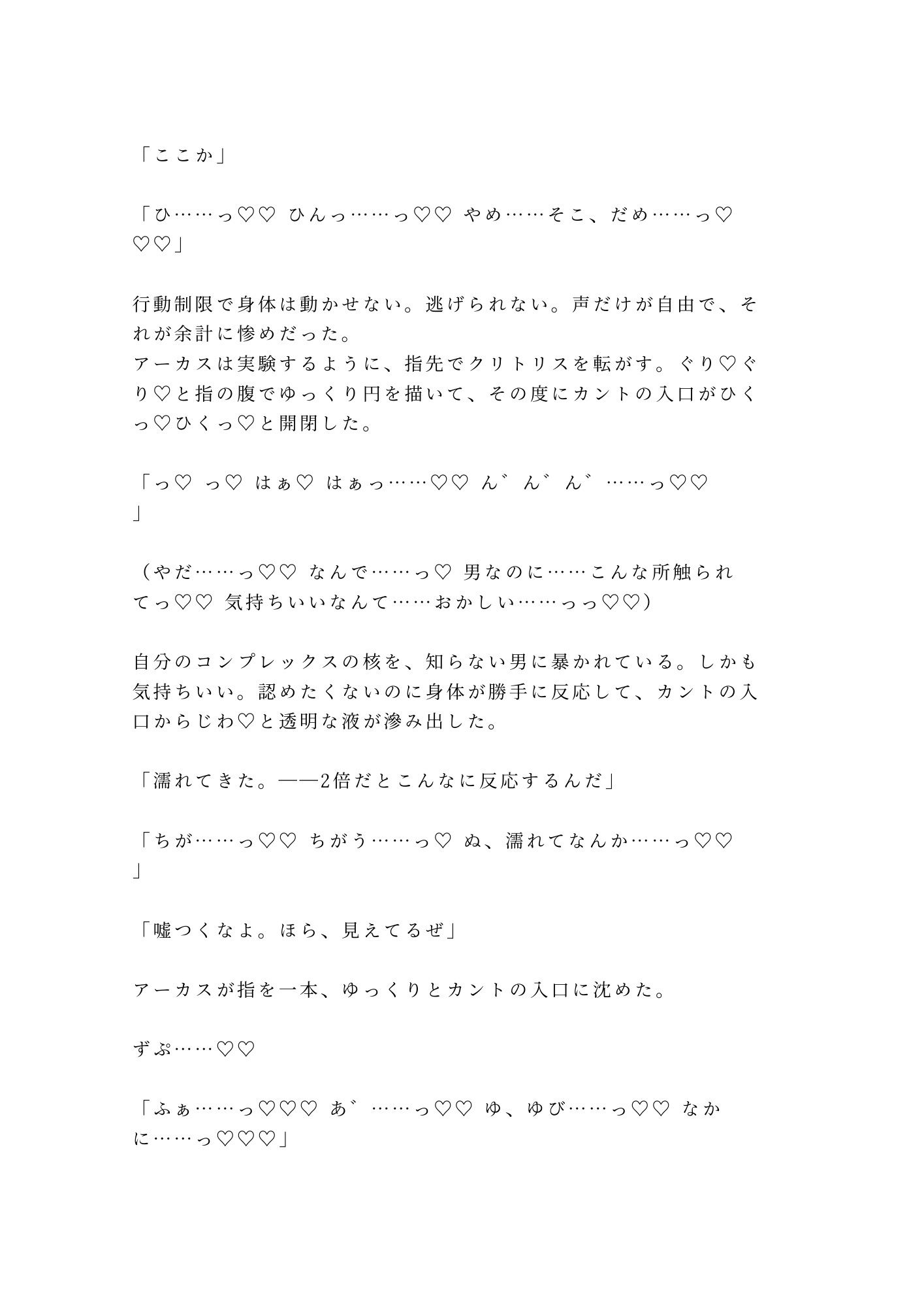 ログアウト不能のVRゲームでゲームマスターに「出たけりゃカントで払え」と囁かれ感度10倍の仮想世界で何度も中出しされて現実の身体もびしょ濡れにされる話