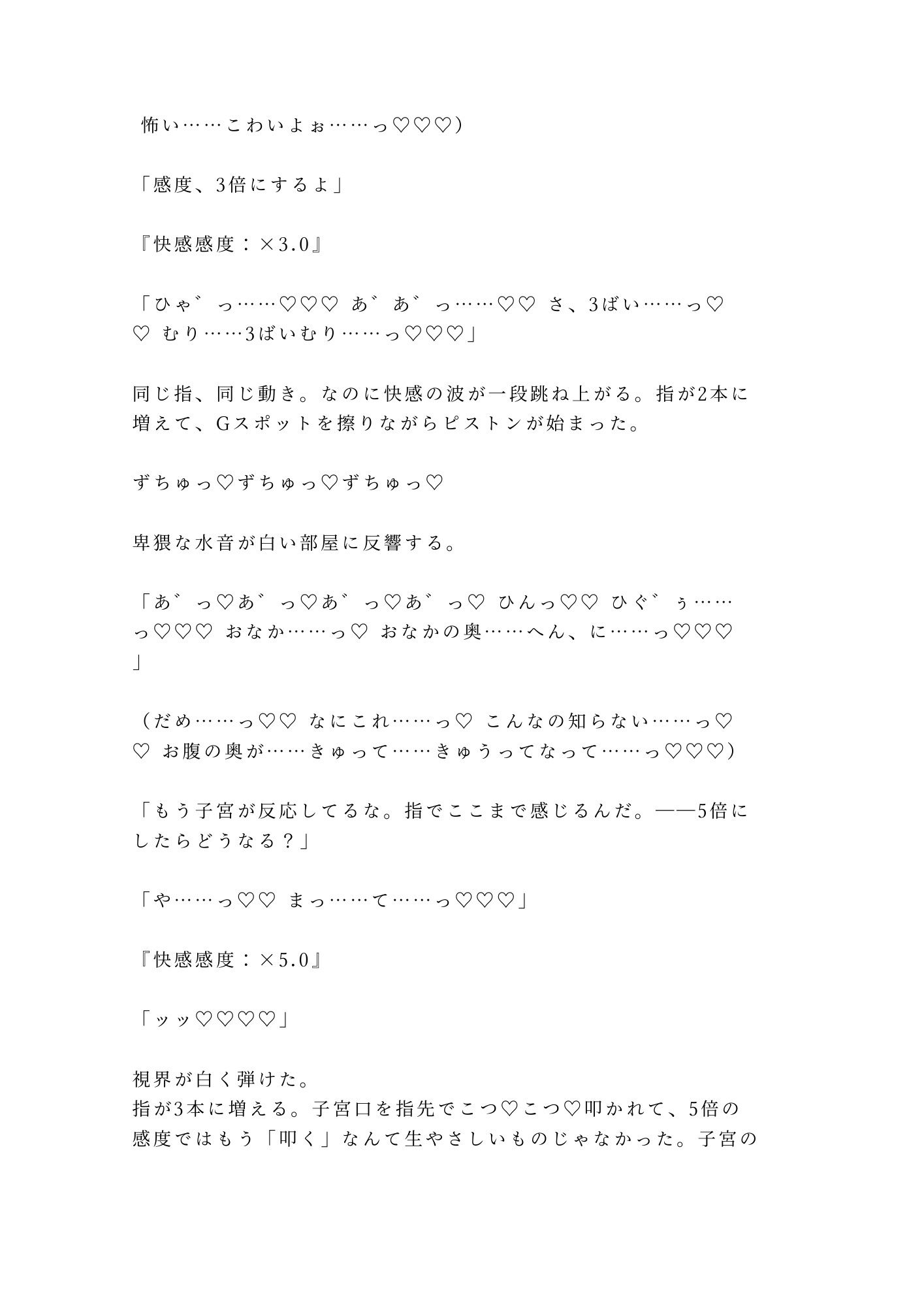 ログアウト不能のVRゲームでゲームマスターに「出たけりゃカントで払え」と囁かれ感度10倍の仮想世界で何度も中出しされて現実の身体もびしょ濡れにされる話