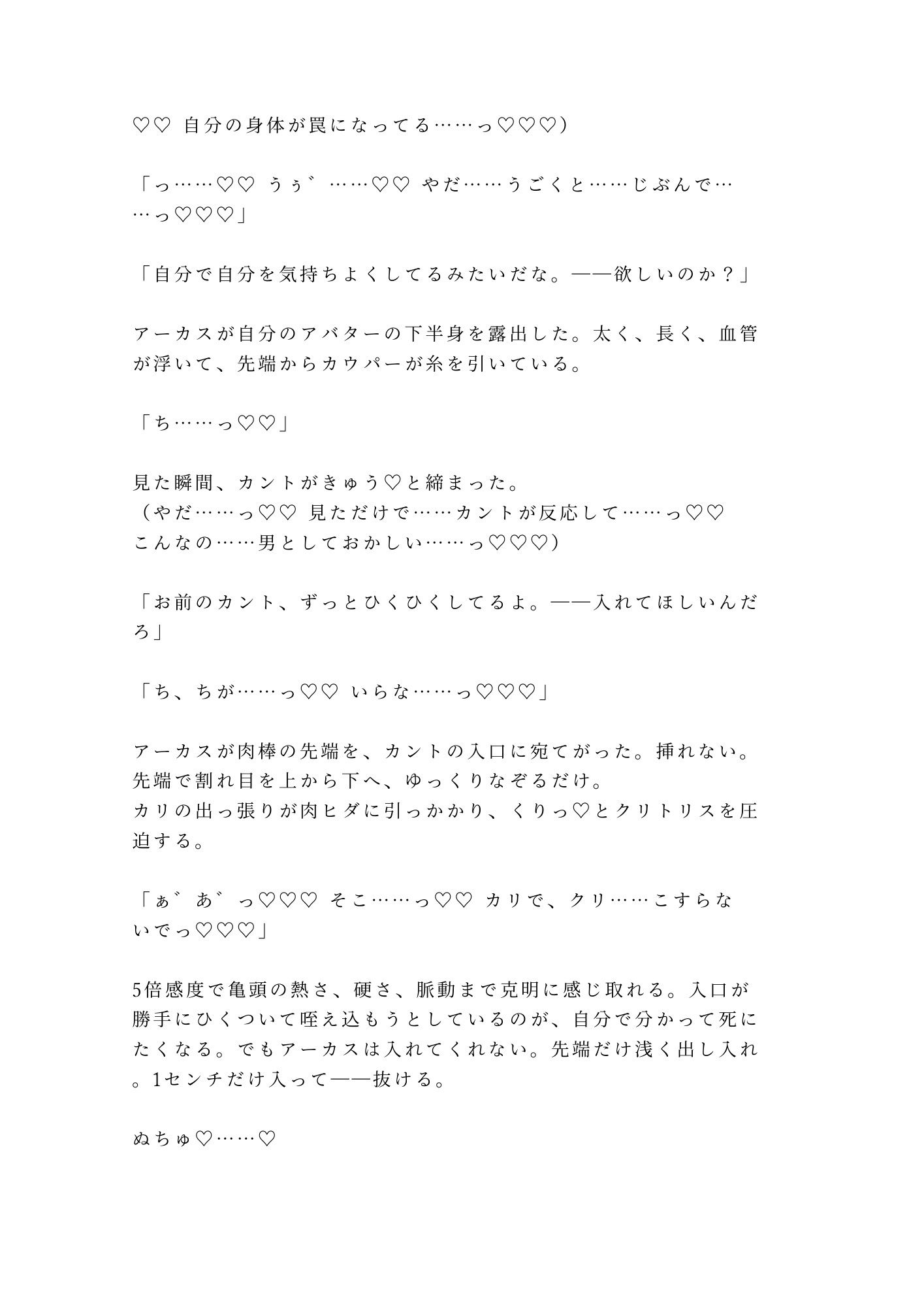 ログアウト不能のVRゲームでゲームマスターに「出たけりゃカントで払え」と囁かれ感度10倍の仮想世界で何度も中出しされて現実の身体もびしょ濡れにされる話
