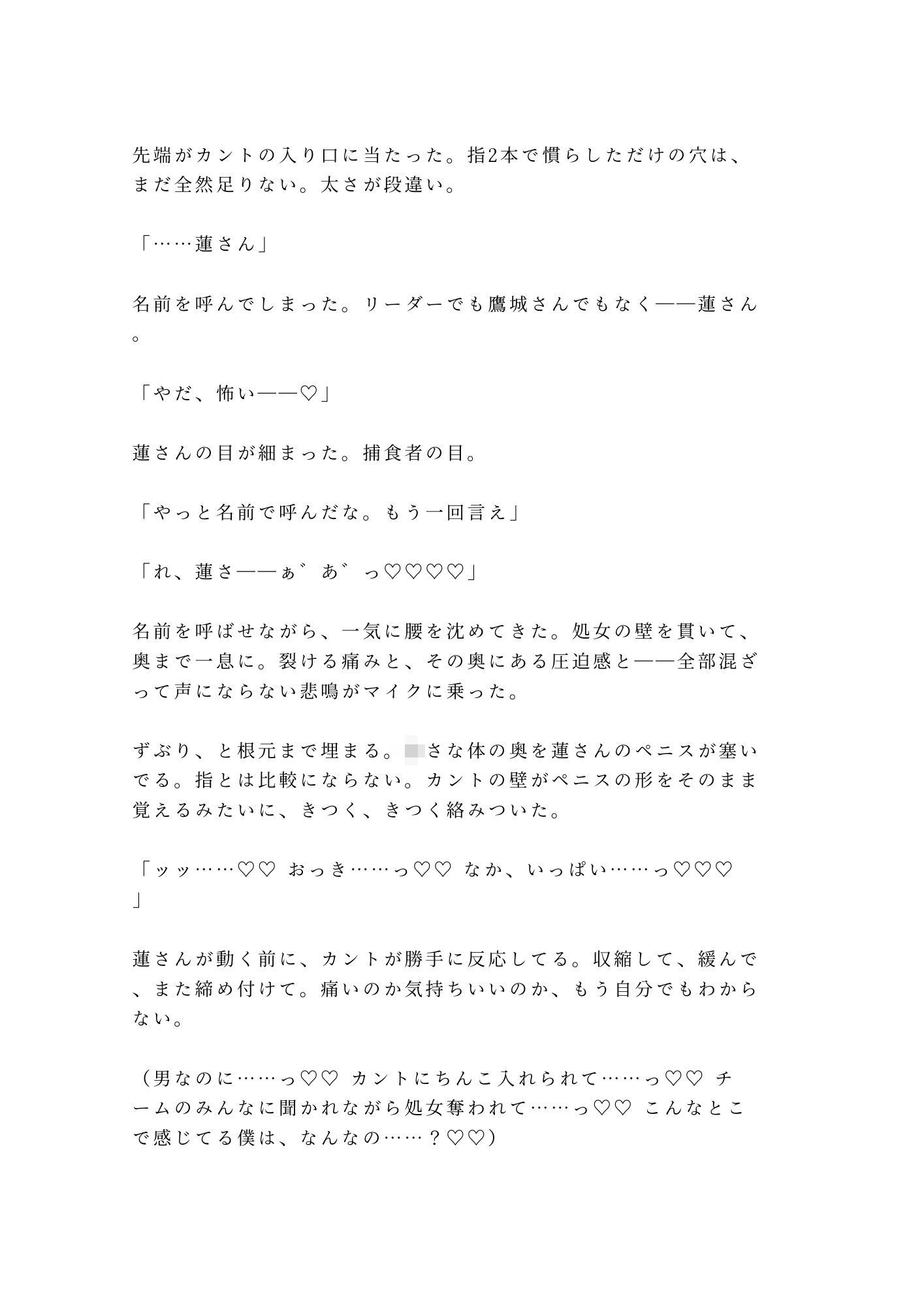 「罰ゲームな」チェアに縛られ通話越しにチーム全員に喘ぎ声を聞かれながら中出しされて専属オナホに堕とされる話