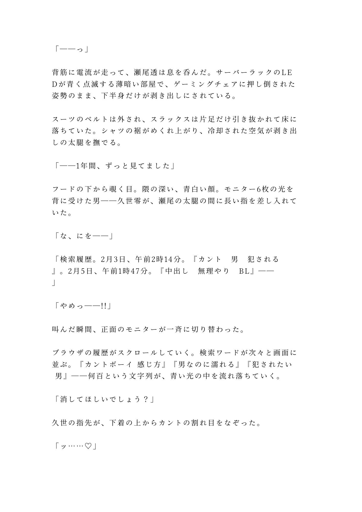 「お前のデータ、全部俺が持ってる」天才ハッカーにカントの処女を奪われ四回中出しされてroot権限ごと雌堕ちする話