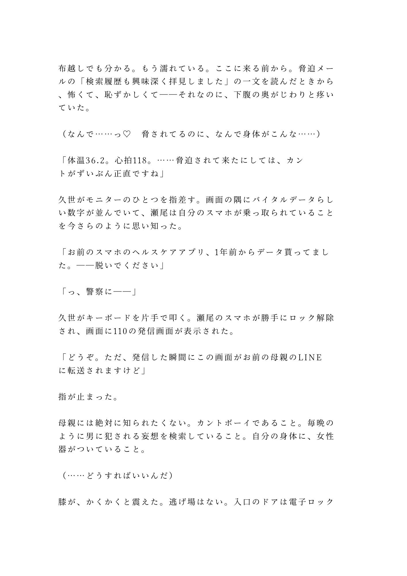 「お前のデータ、全部俺が持ってる」天才ハッカーにカントの処女を奪われ四回中出しされてroot権限ごと雌堕ちする話