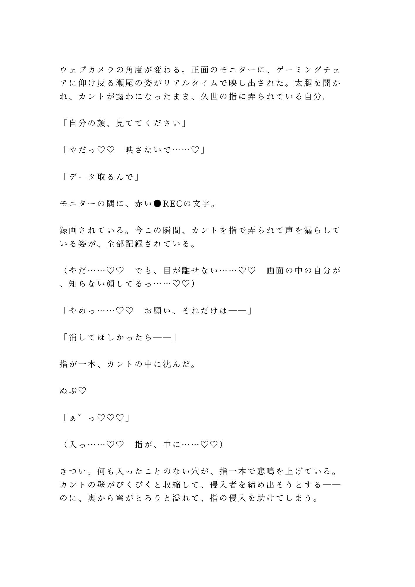 「お前のデータ、全部俺が持ってる」天才ハッカーにカントの処女を奪われ四回中出しされてroot権限ごと雌堕ちする話