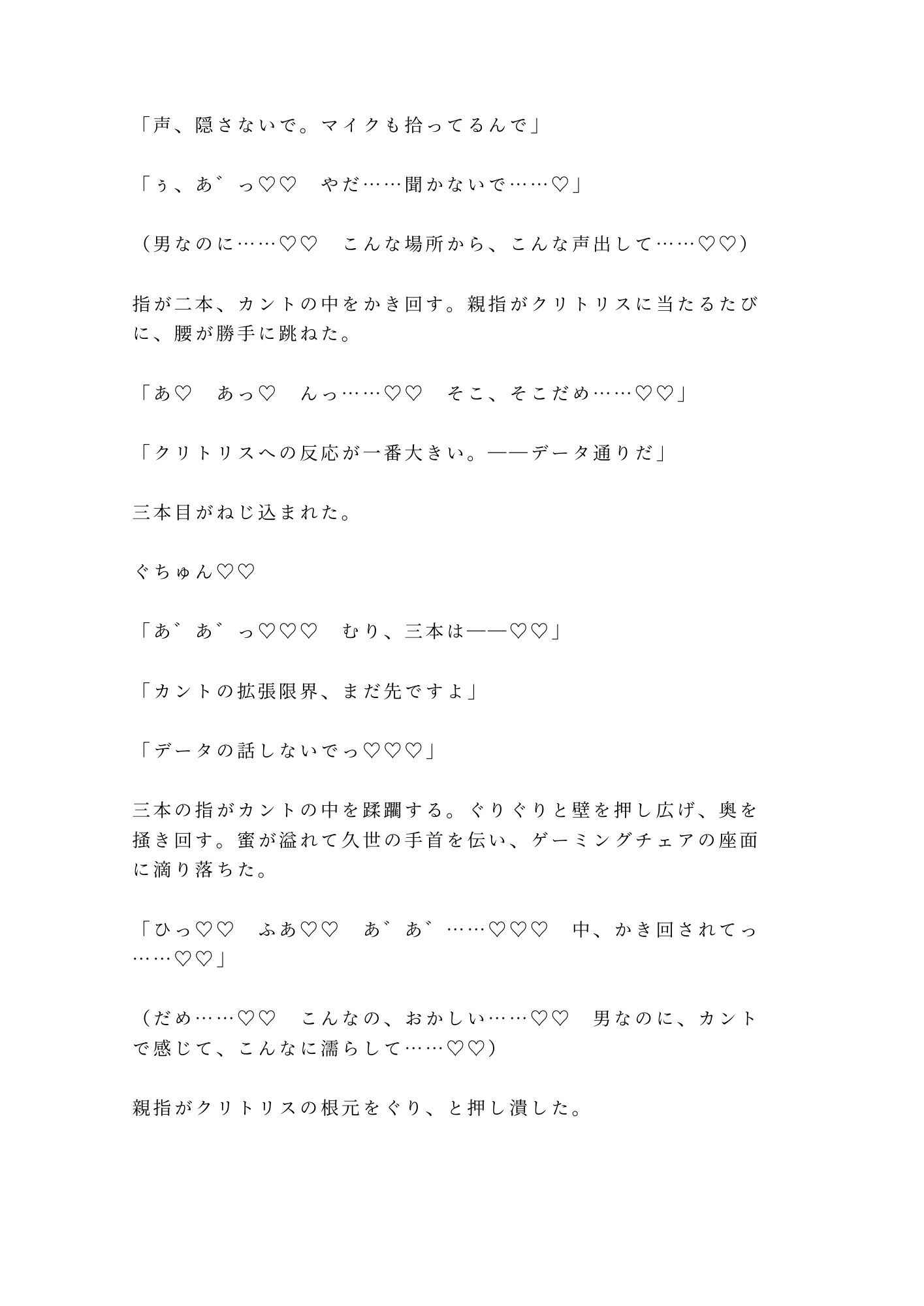 「お前のデータ、全部俺が持ってる」天才ハッカーにカントの処女を奪われ四回中出しされてroot権限ごと雌堕ちする話
