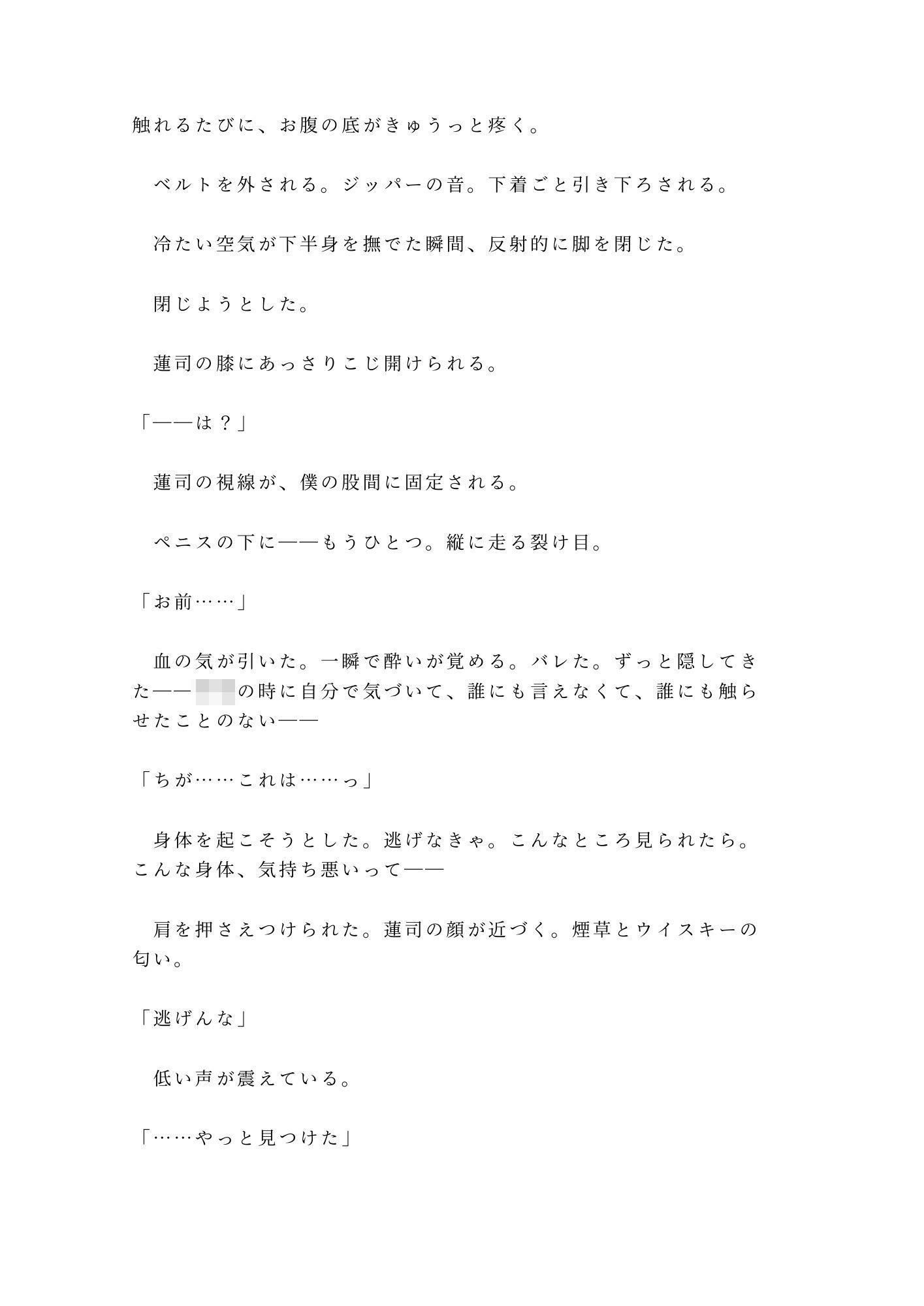 「一曲弾いてやるよ」ジャズバーでピアニストの長い指にカントを鍵盤みたいに弾かれ四回中出しで専属楽器に堕ちた話