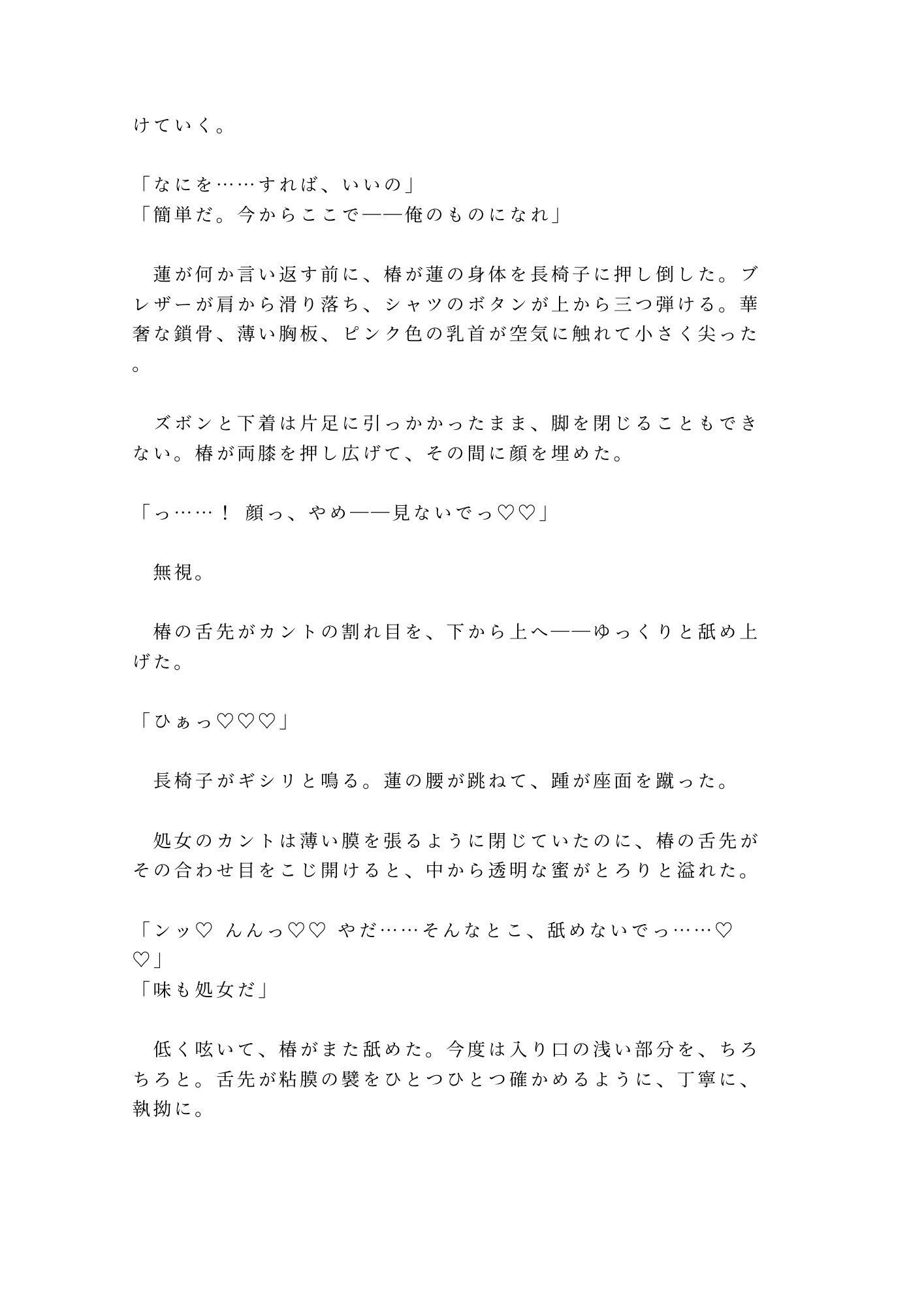 「奨学金止めるぞ」放課後のチャペルで理事長の息子に処女カントを暴かれ四回中出しされた特待生の雌堕ち