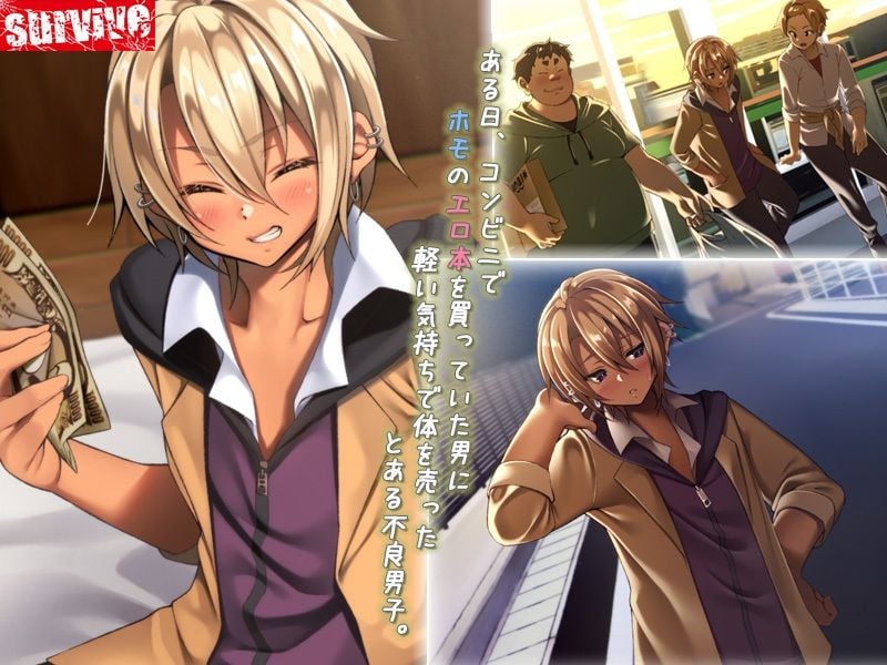 【単品まとめ買いよりも最大2，500円お得】【メス堕ち♂】金で買った不良男子を孕ませる！ モーションコミック版DX