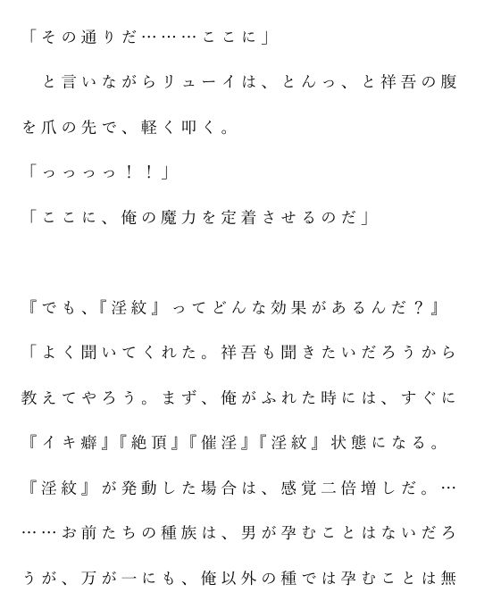 自宅がエロトラップダンジョン化したので配信始めました。 第四話