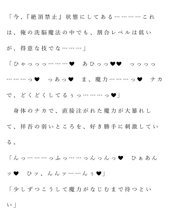自宅がエロトラップダンジョン化したので配信始めました。 第四話