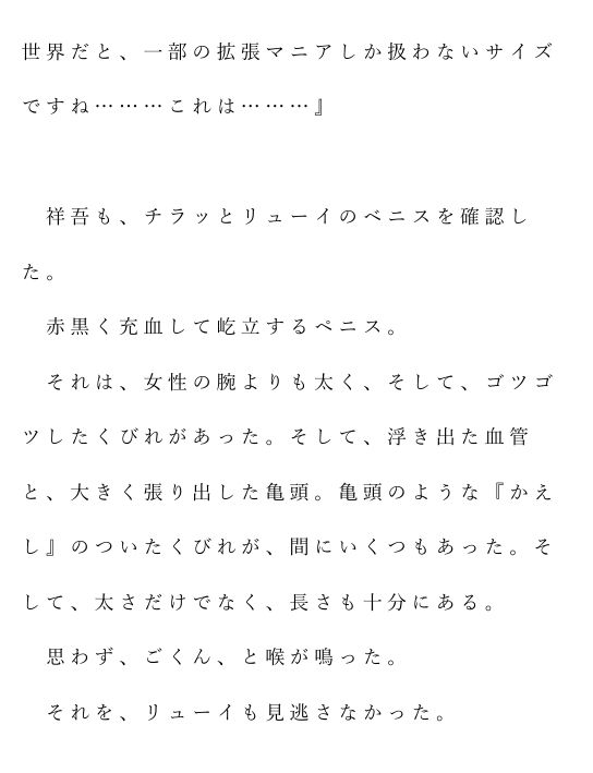 自宅がエロトラップダンジョン化したので配信始めました。 第四話
