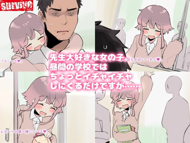 【単品まとめ買いよりも最大1,800円お得】愛しの先生に乳首責めされちゃう女の子(I・II) モーションコミック版DX