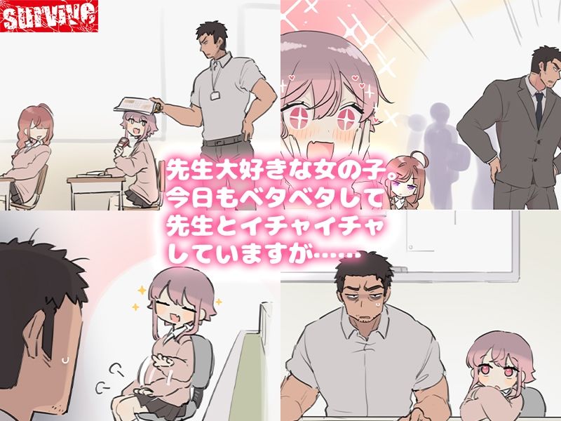 【単品まとめ買いよりも最大1,800円お得】愛しの先生に乳首責めされちゃう女の子(I・II) モーションコミック版DX
